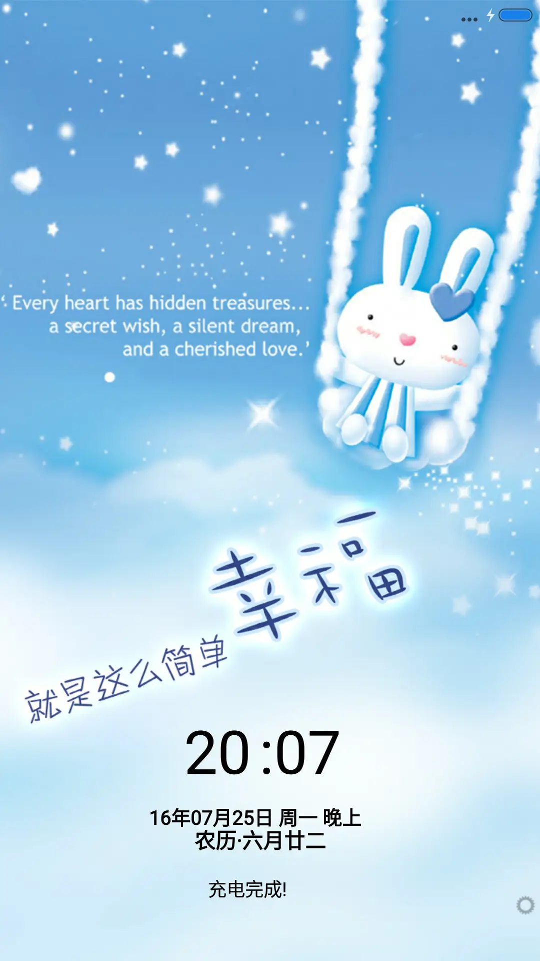 幸福就是这么简单