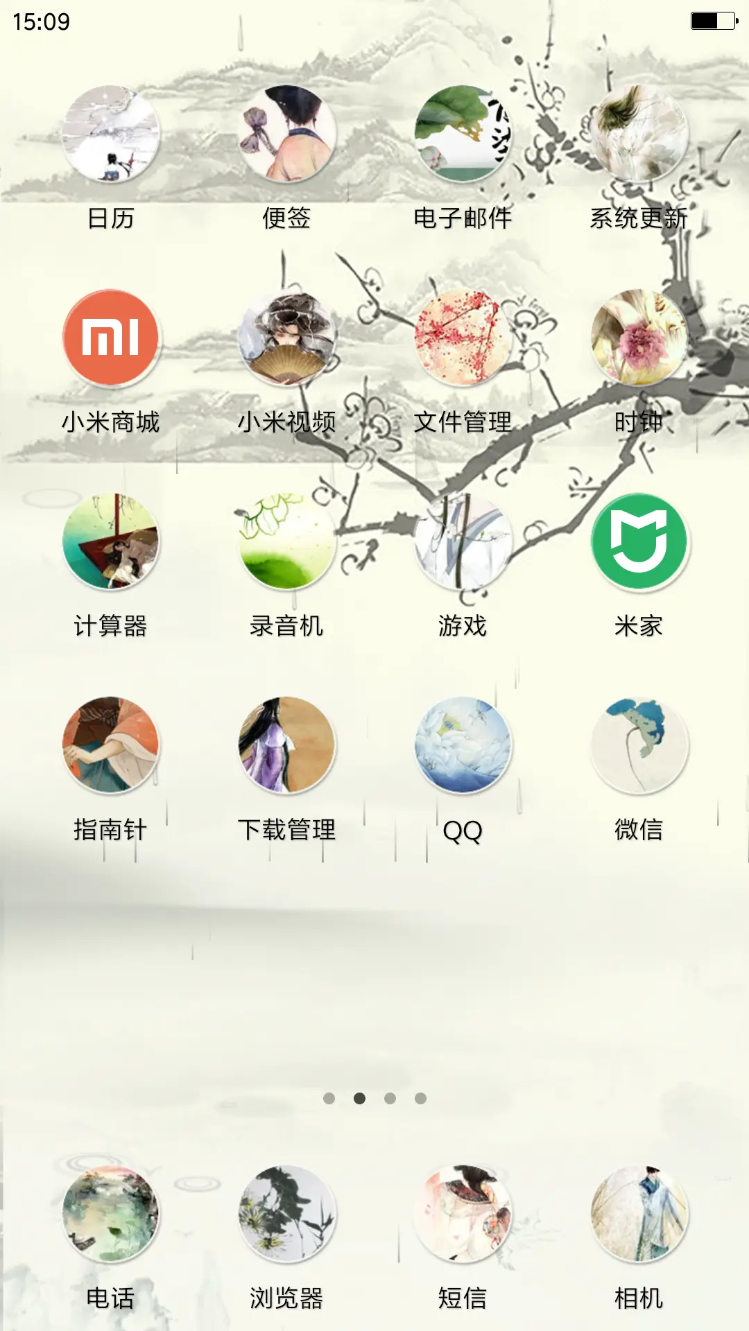 江南鱼美 - Screenshot 3