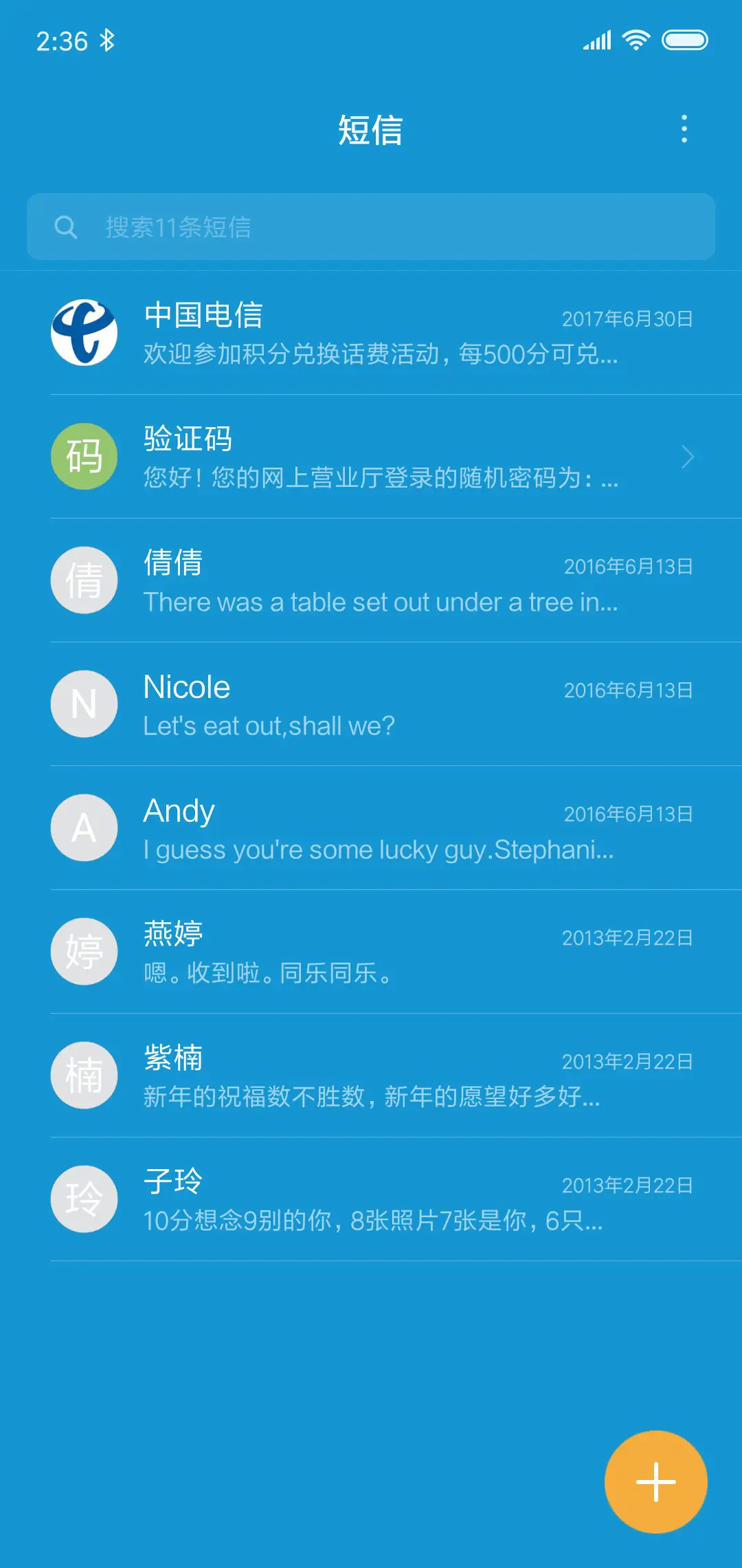 天空蔚蓝 - Screenshot 7