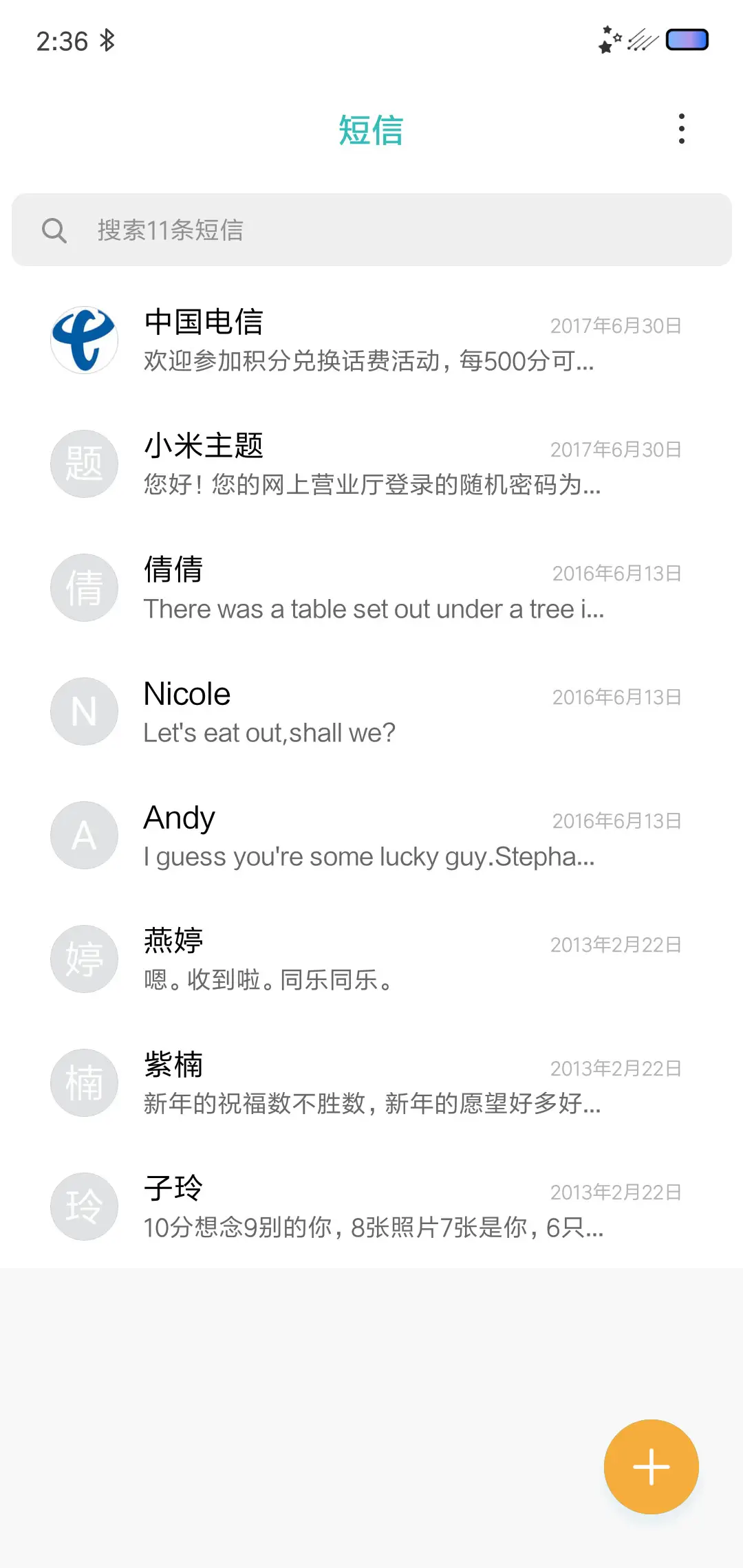 寒凌 - Screenshot 9