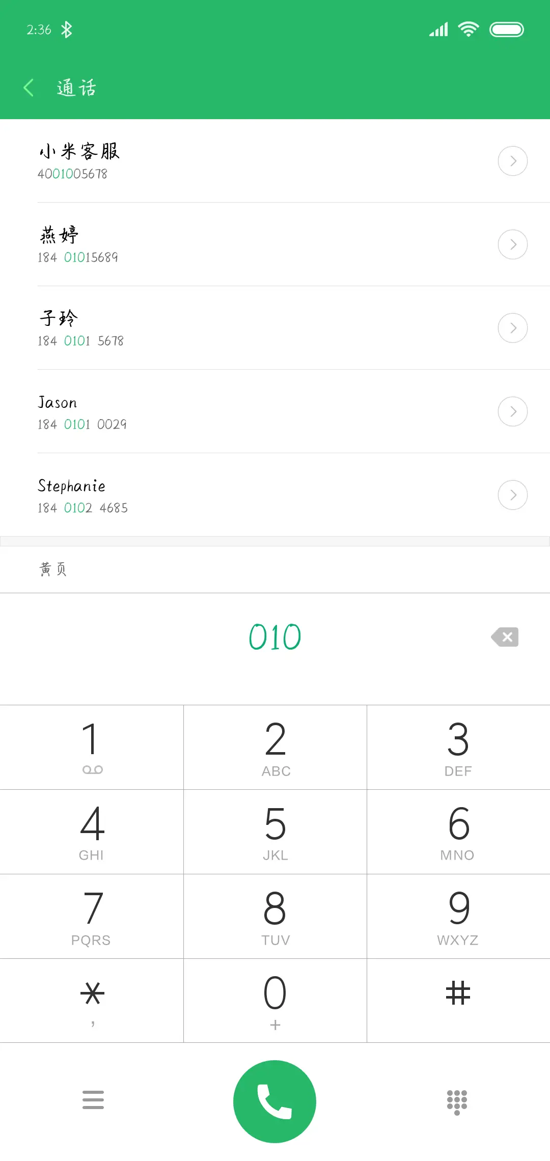 方正相思赋 - Screenshot 1