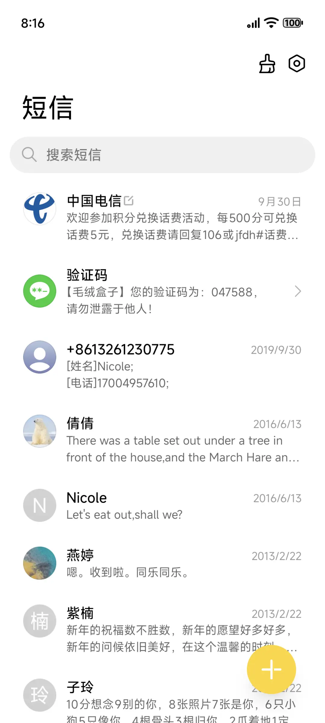 极简生活 - Screenshot 8