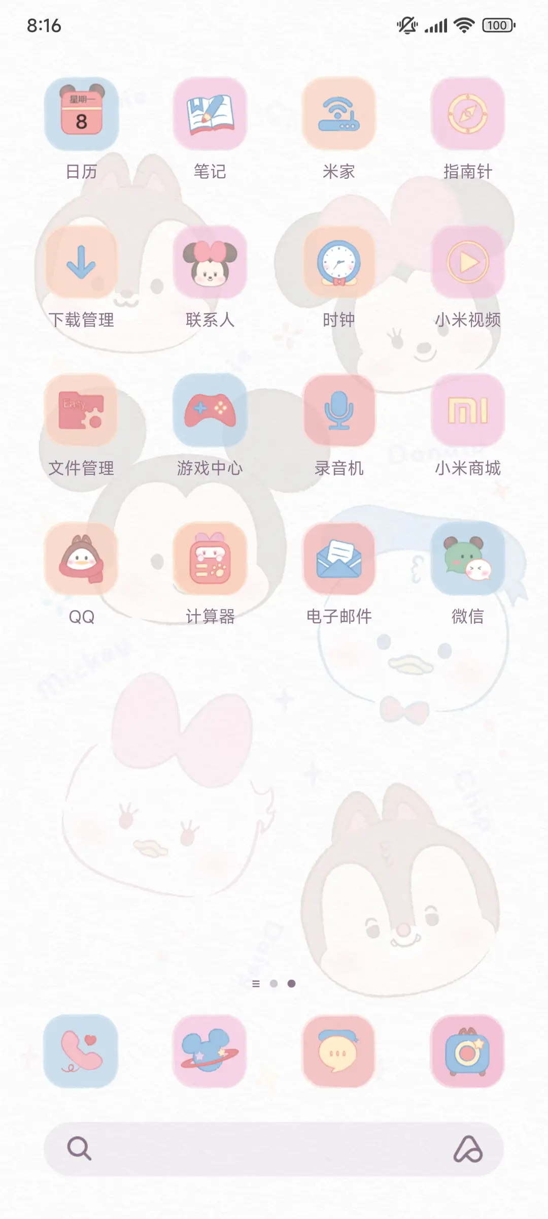 米奇可爱简约 - Screenshot 3