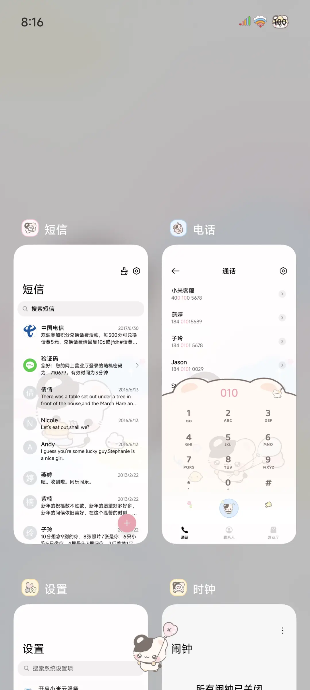 鼠球球 童趣气球 - Screenshot 5