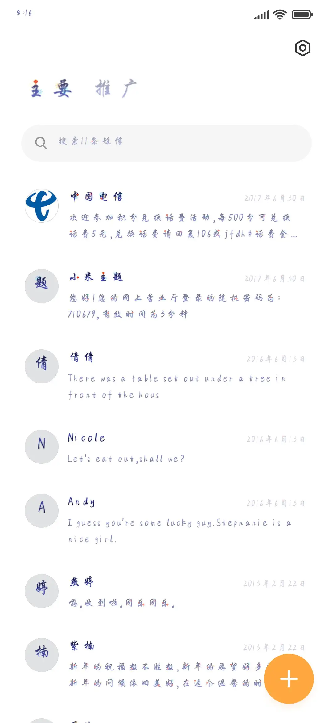 伊人为烟花迷离 - Screenshot 2