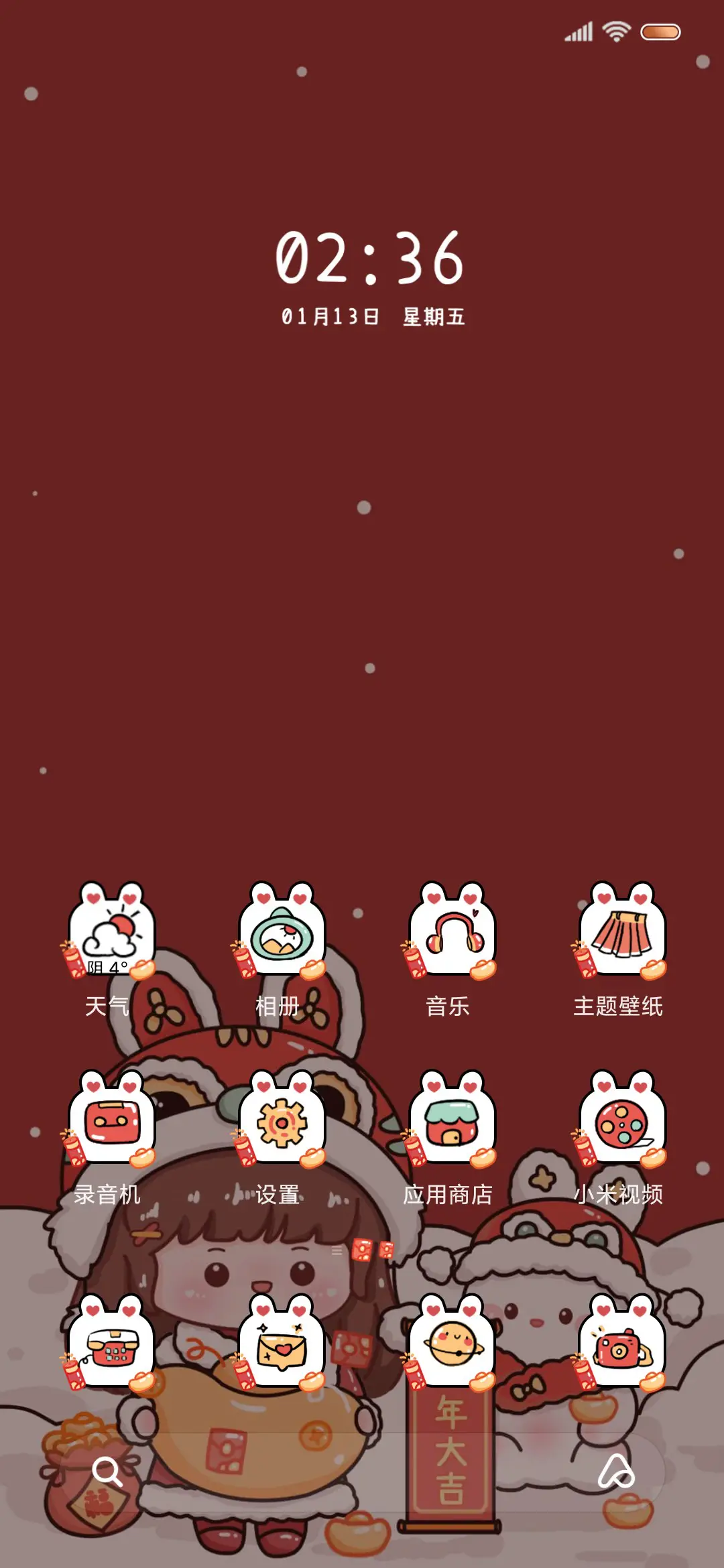 兔年许愿风铃 - Screenshot 2