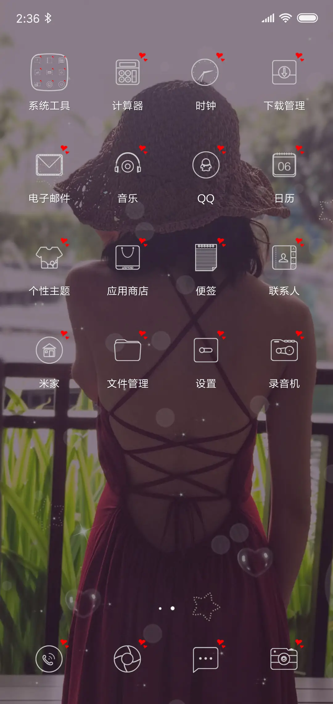 各自安好 - Screenshot 3