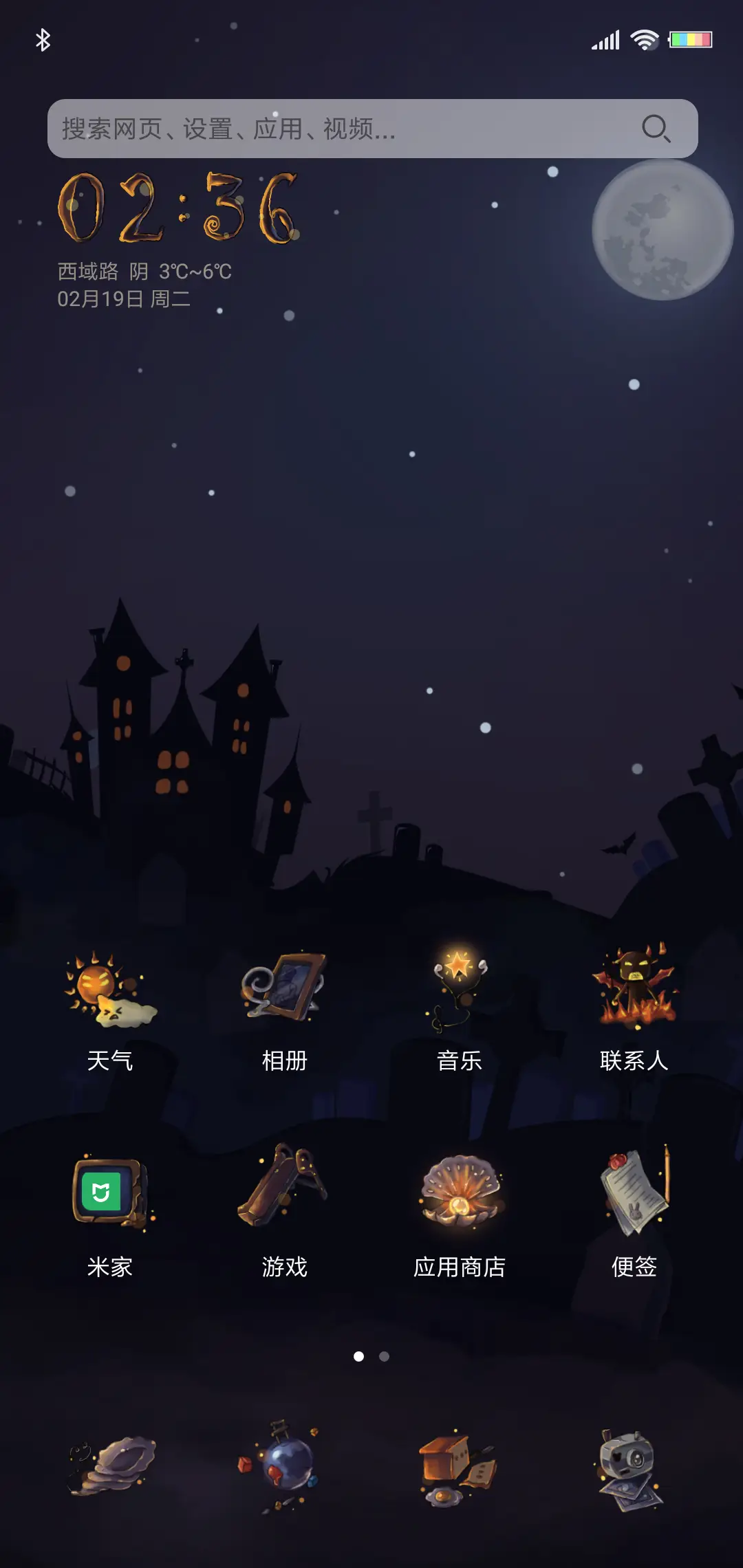 一起去鬼混 - Screenshot 2