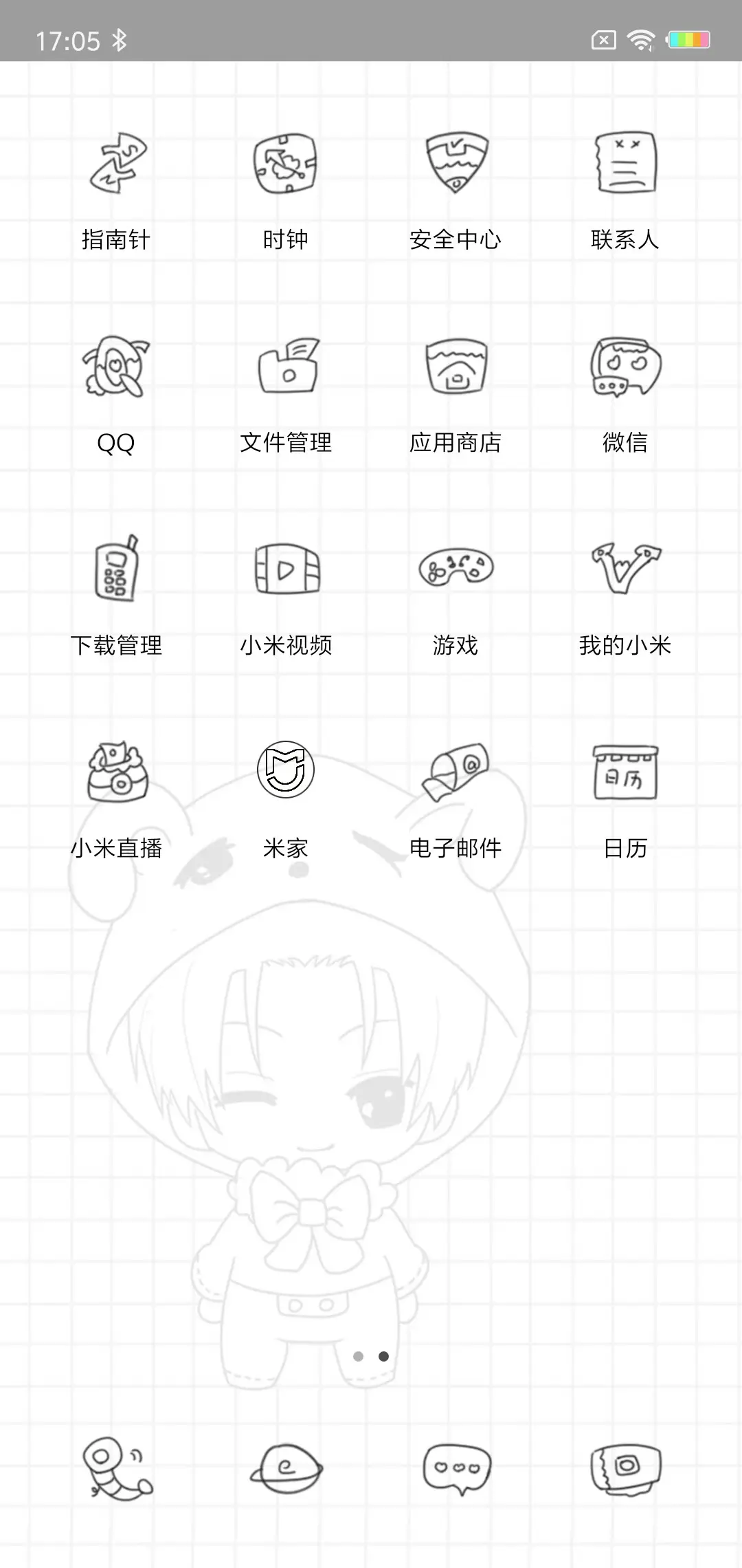 想念一辈子L - Screenshot 3