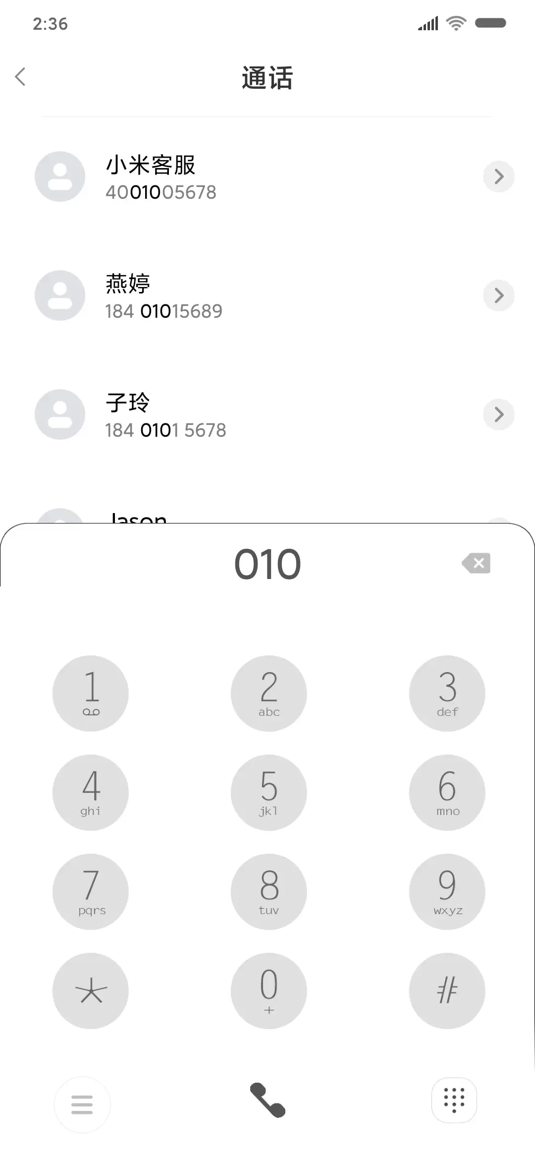 平安祈福 倒计时 - Screenshot 6
