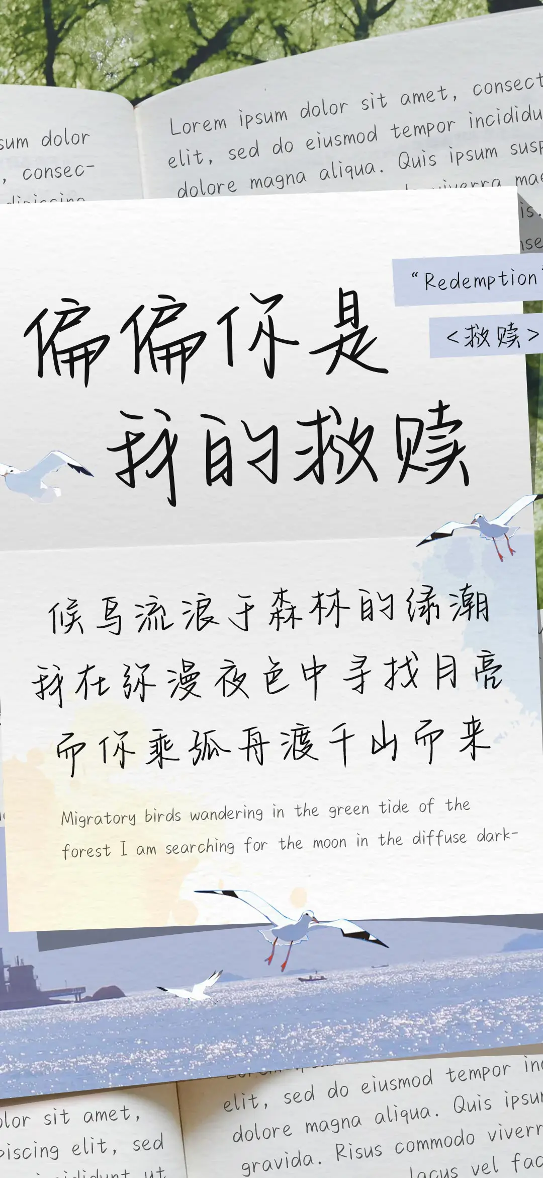 偏偏你是我的救赎 - Screenshot 1