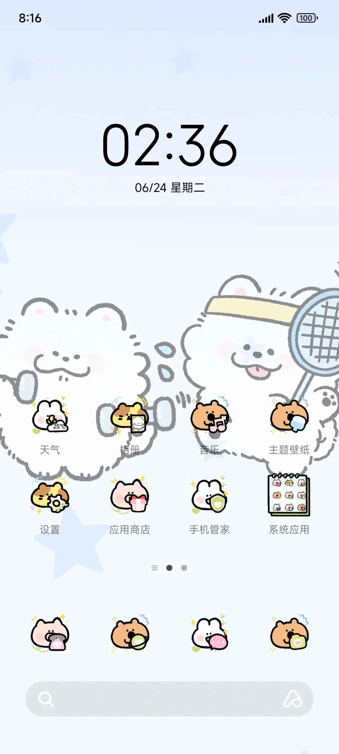 小熊崽治 减肥计划 - Screenshot 2