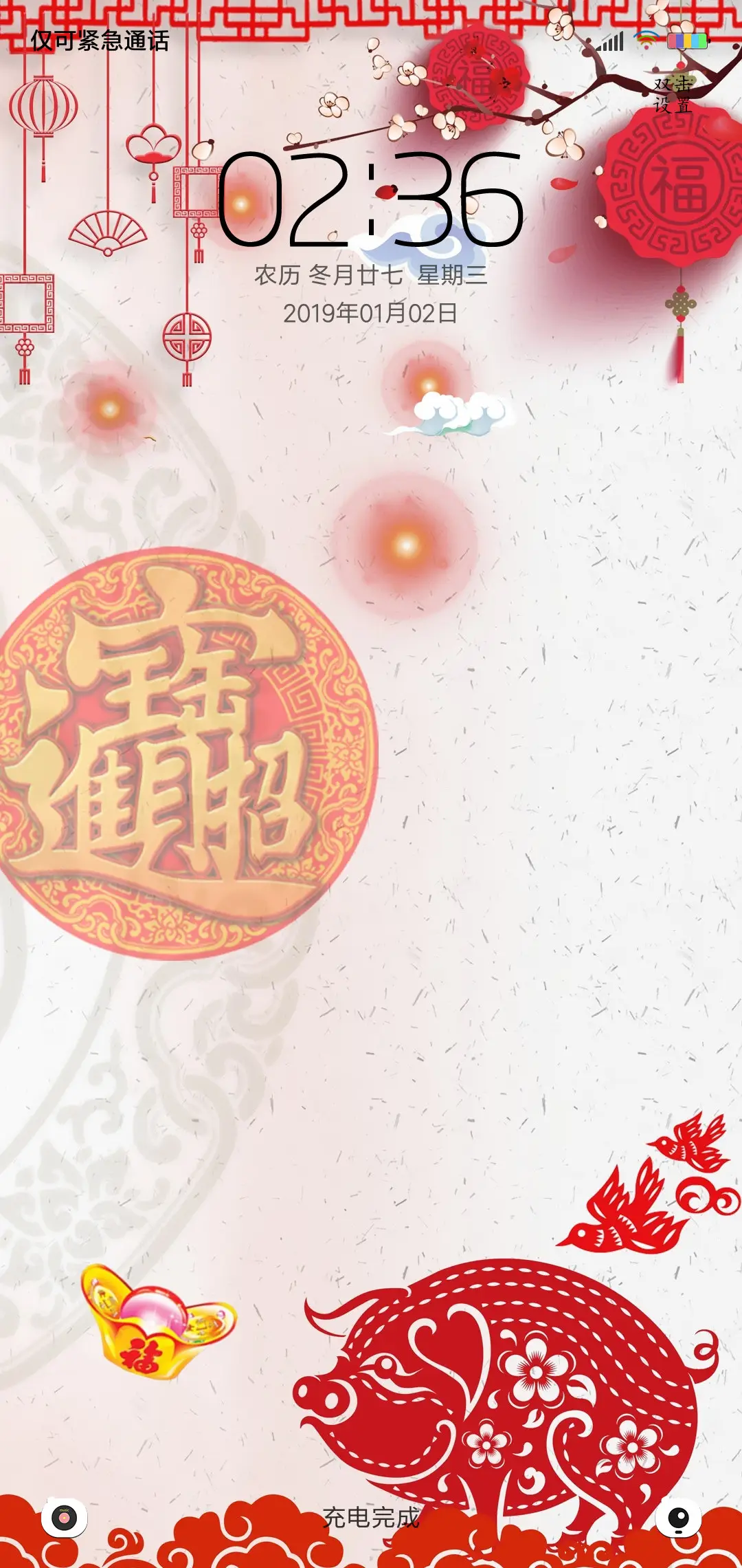 吉祥猪 - Screenshot 1