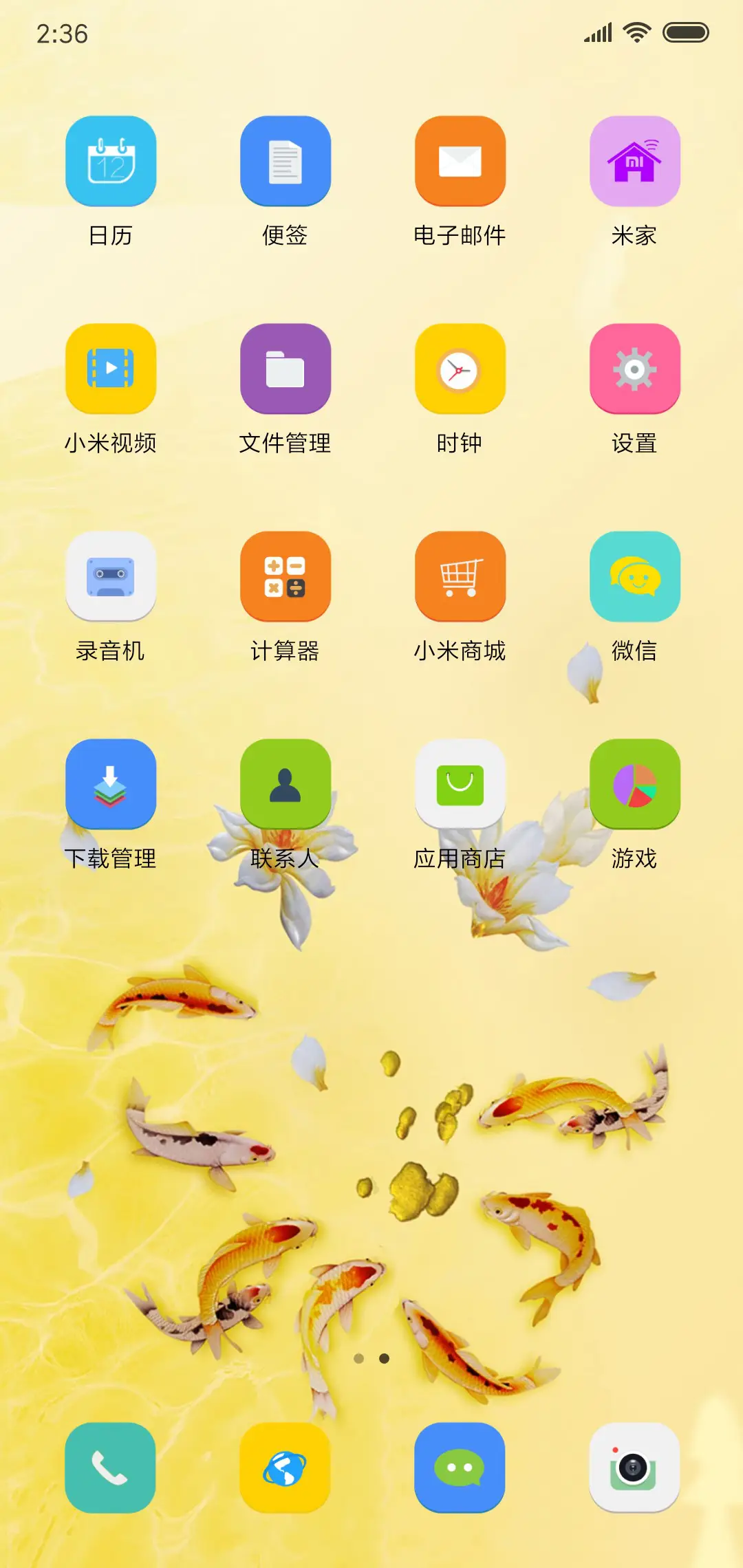 花开富贵 - Screenshot 3