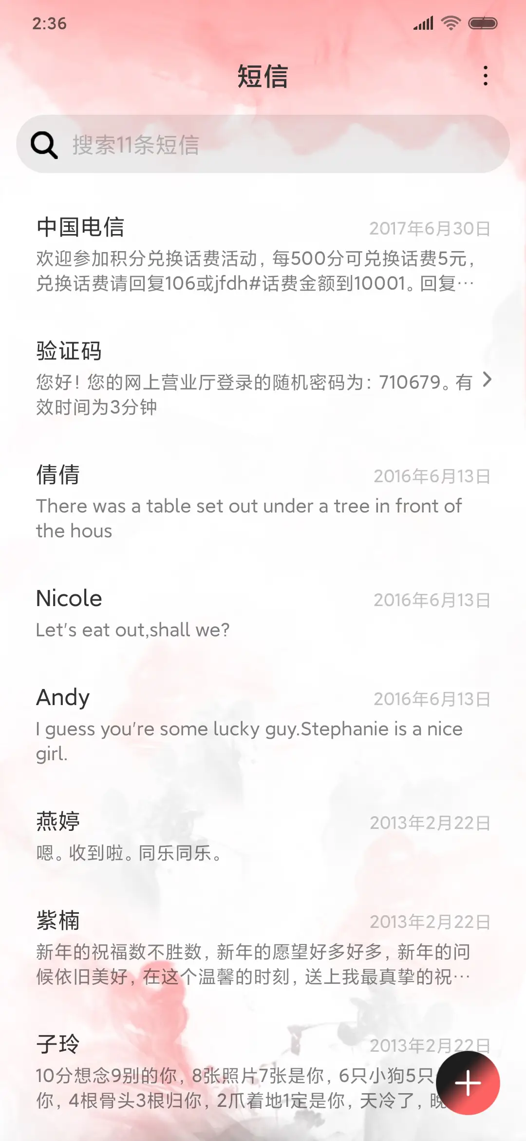 我命由我不由天 - Screenshot 7