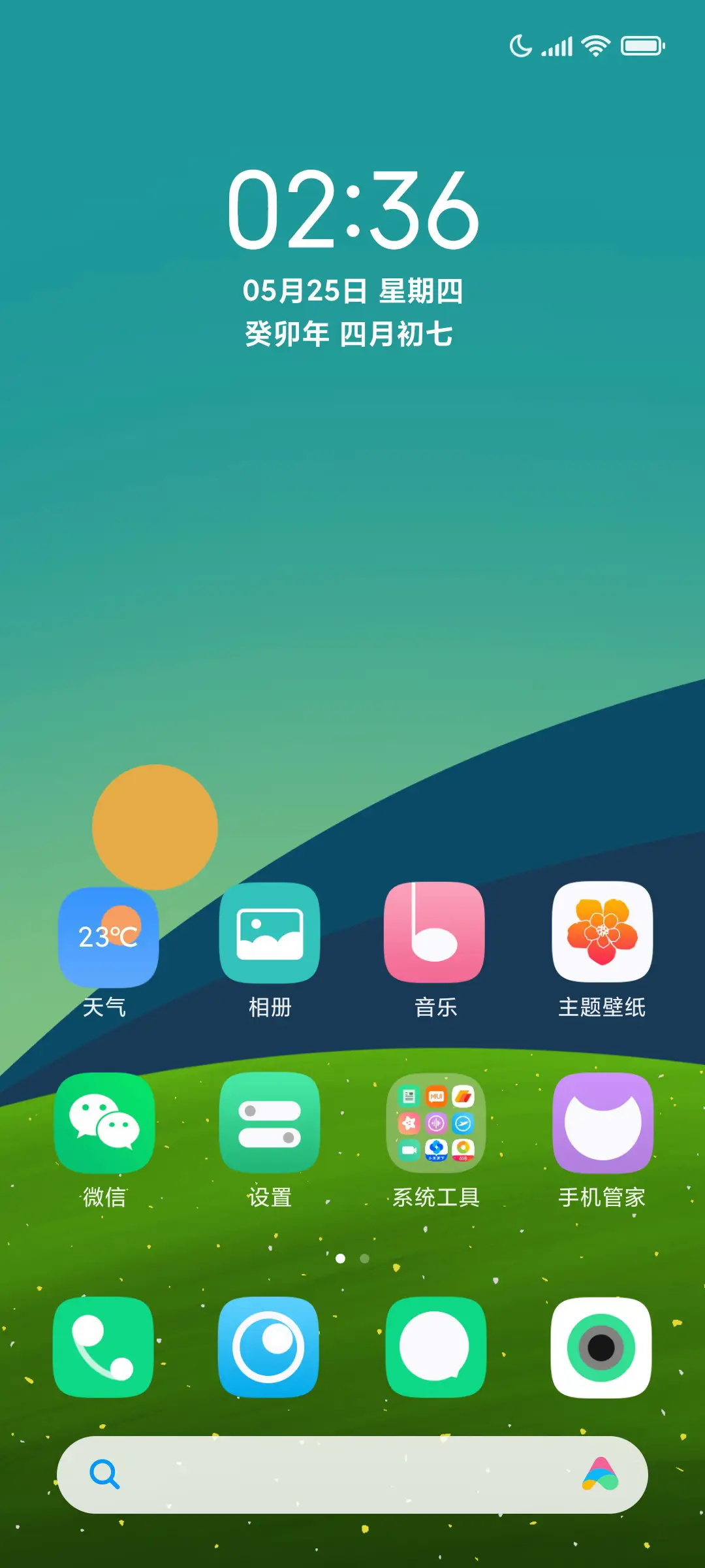 简绿初夏 - Screenshot 2
