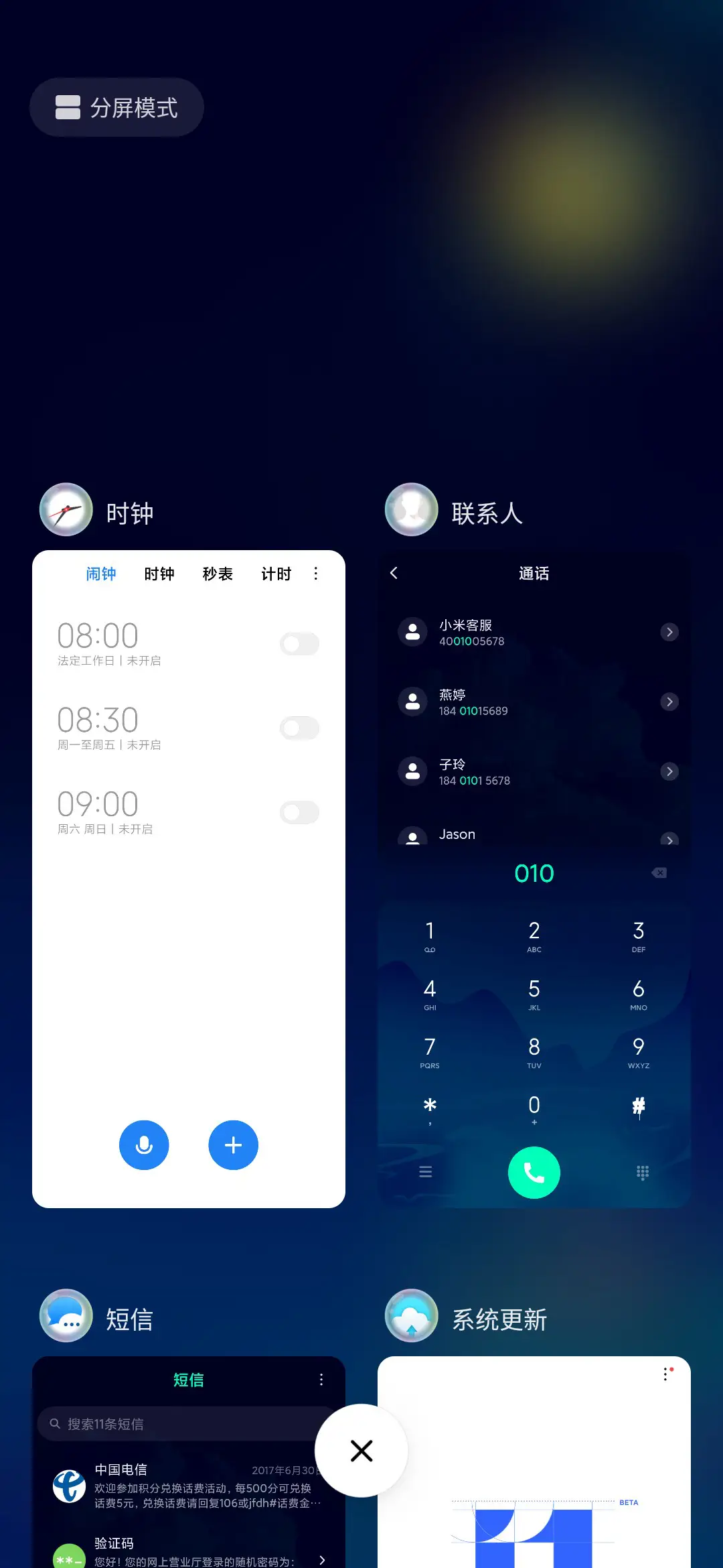 夜色荷塘 - Screenshot 5