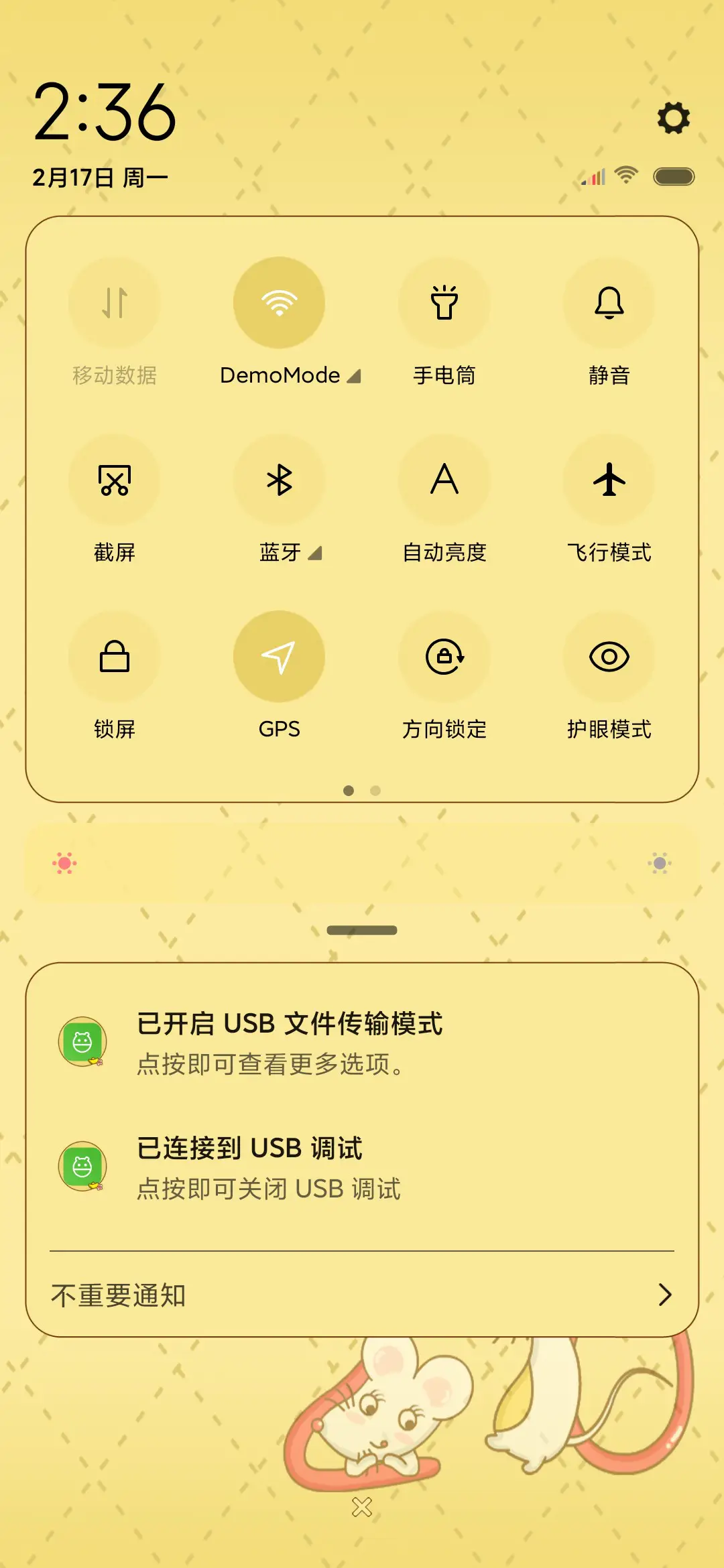 2020鼠你好 - Screenshot 5