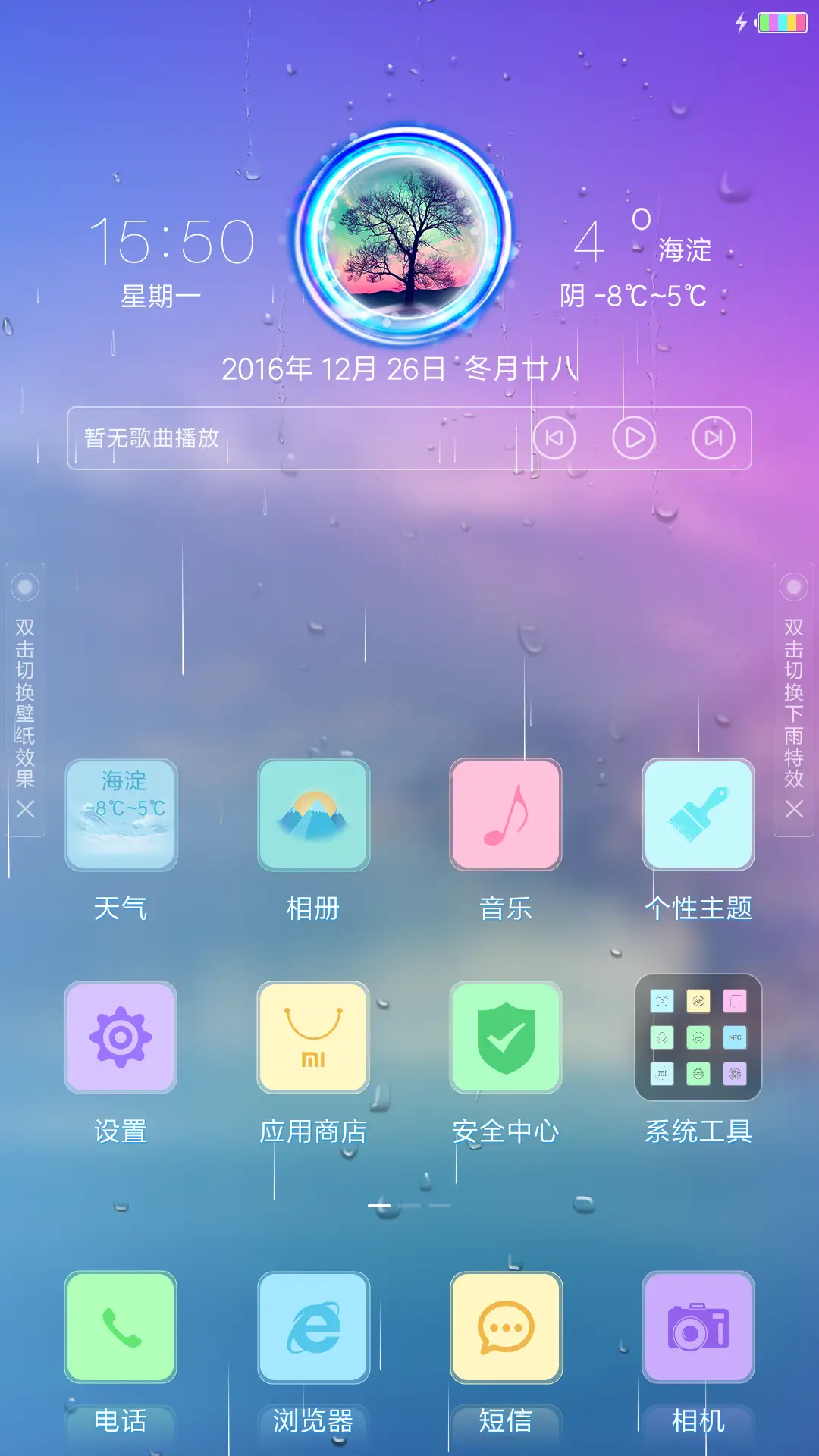 若水依蓝 - Screenshot 2