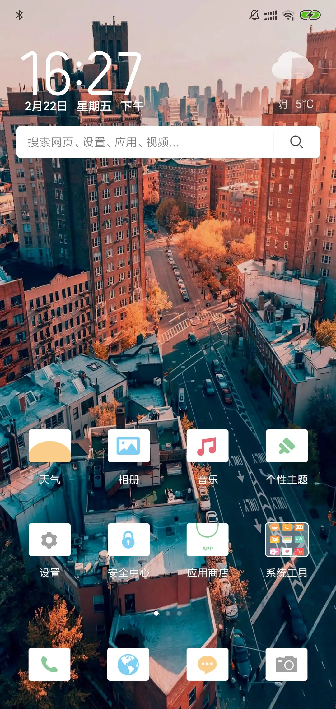 高楼大厦 - Screenshot 2