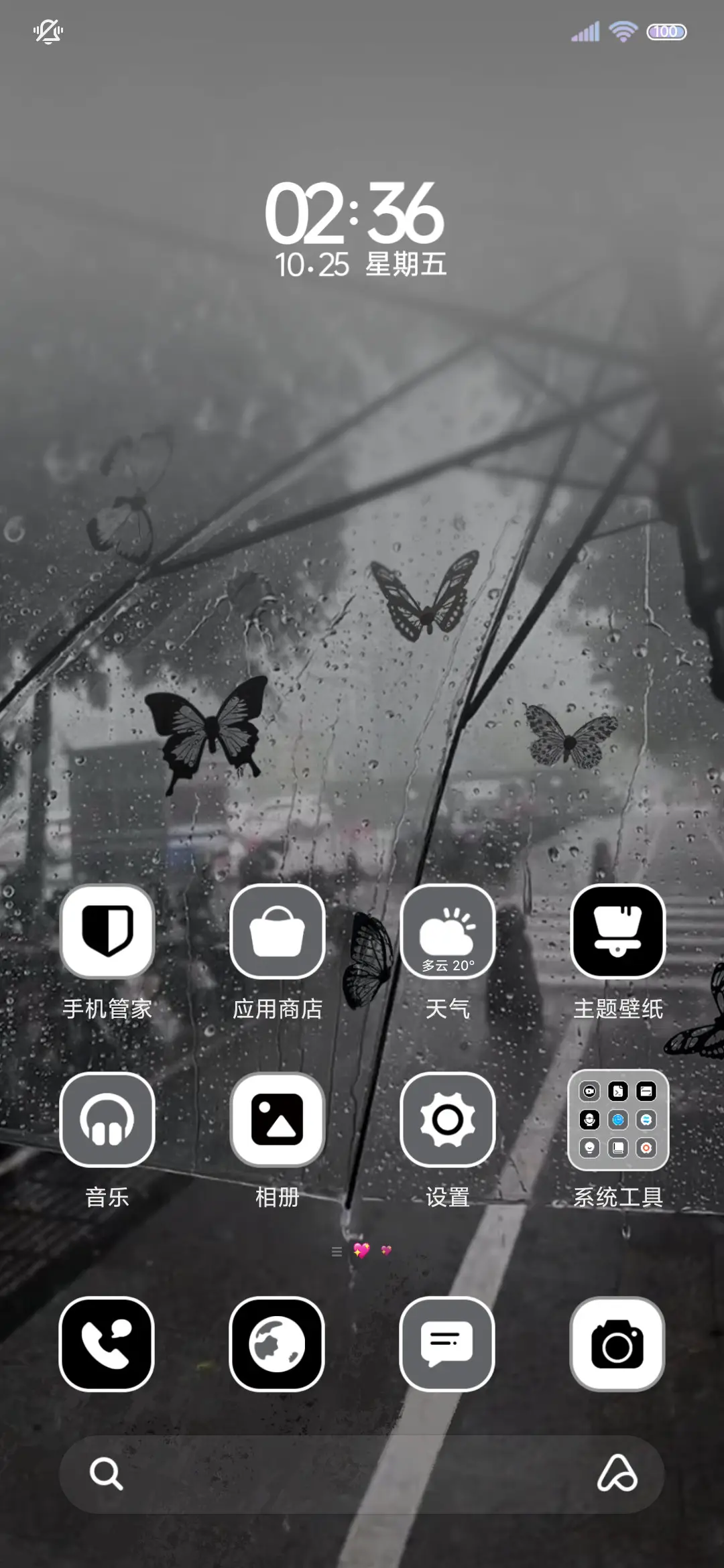 静观烟雨 充电多图 - Screenshot 5