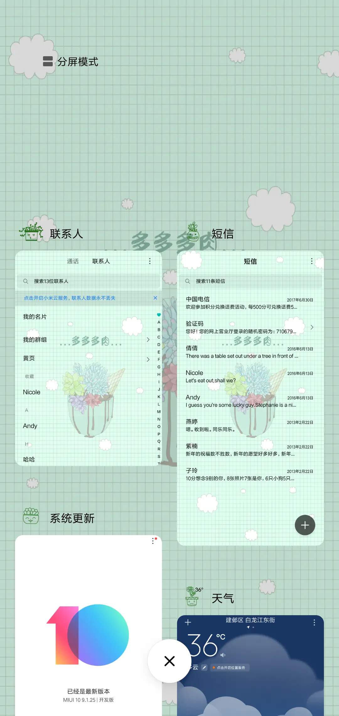 多多多肉 - Screenshot 4