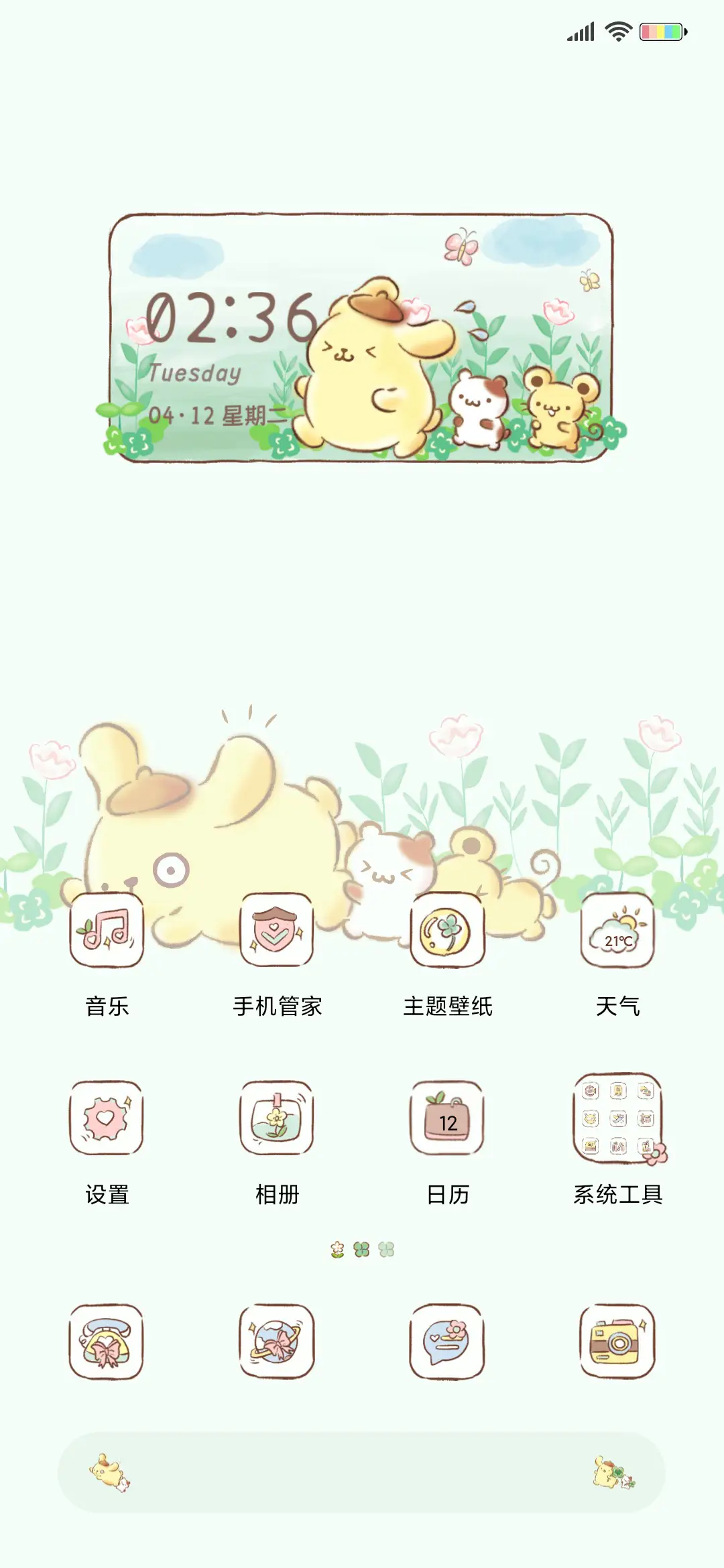 布丁狗 绿色好心情 - Screenshot 3