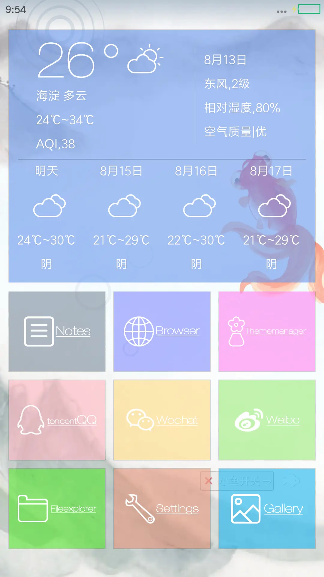 国风 动画锁屏 壁纸 自由桌面 长头发小妞 - Screenshot 4