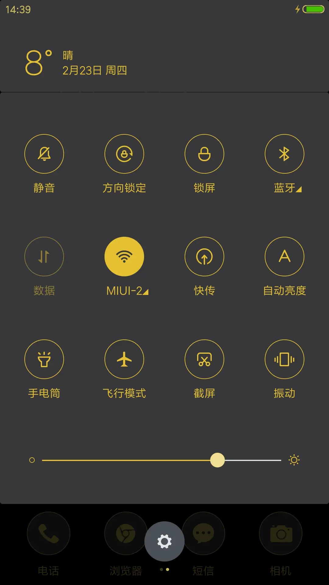 简黑os - Screenshot 5