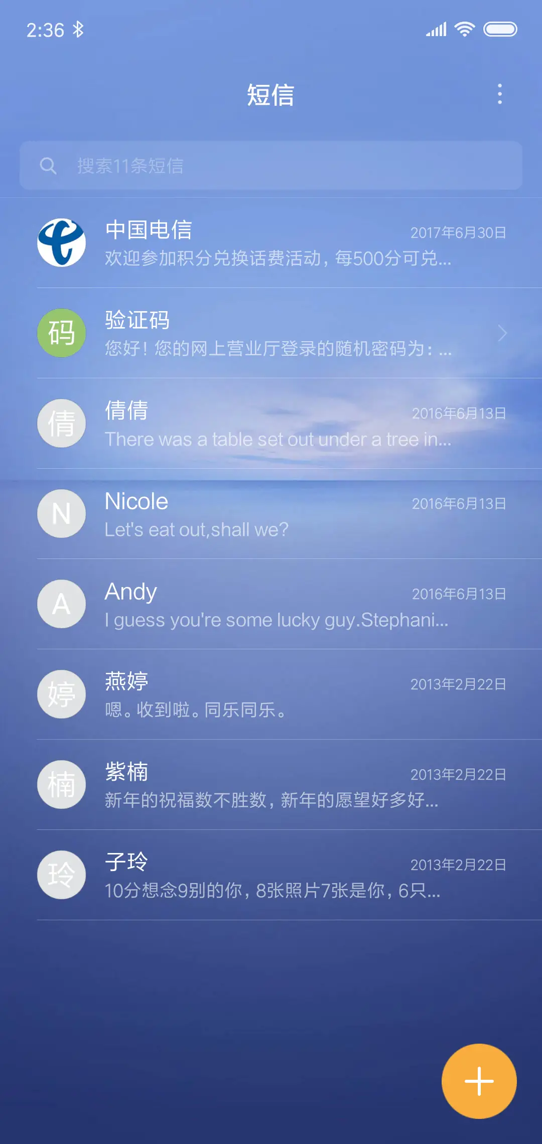 纯净 - Screenshot 7