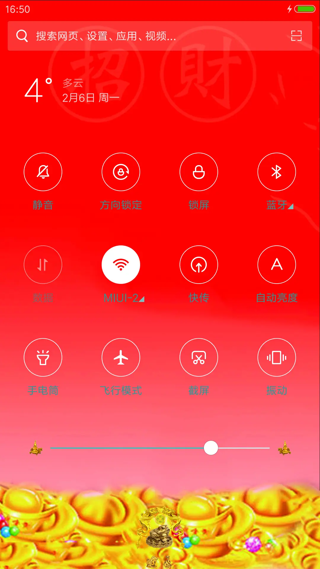 麒麟生财 - Screenshot 8