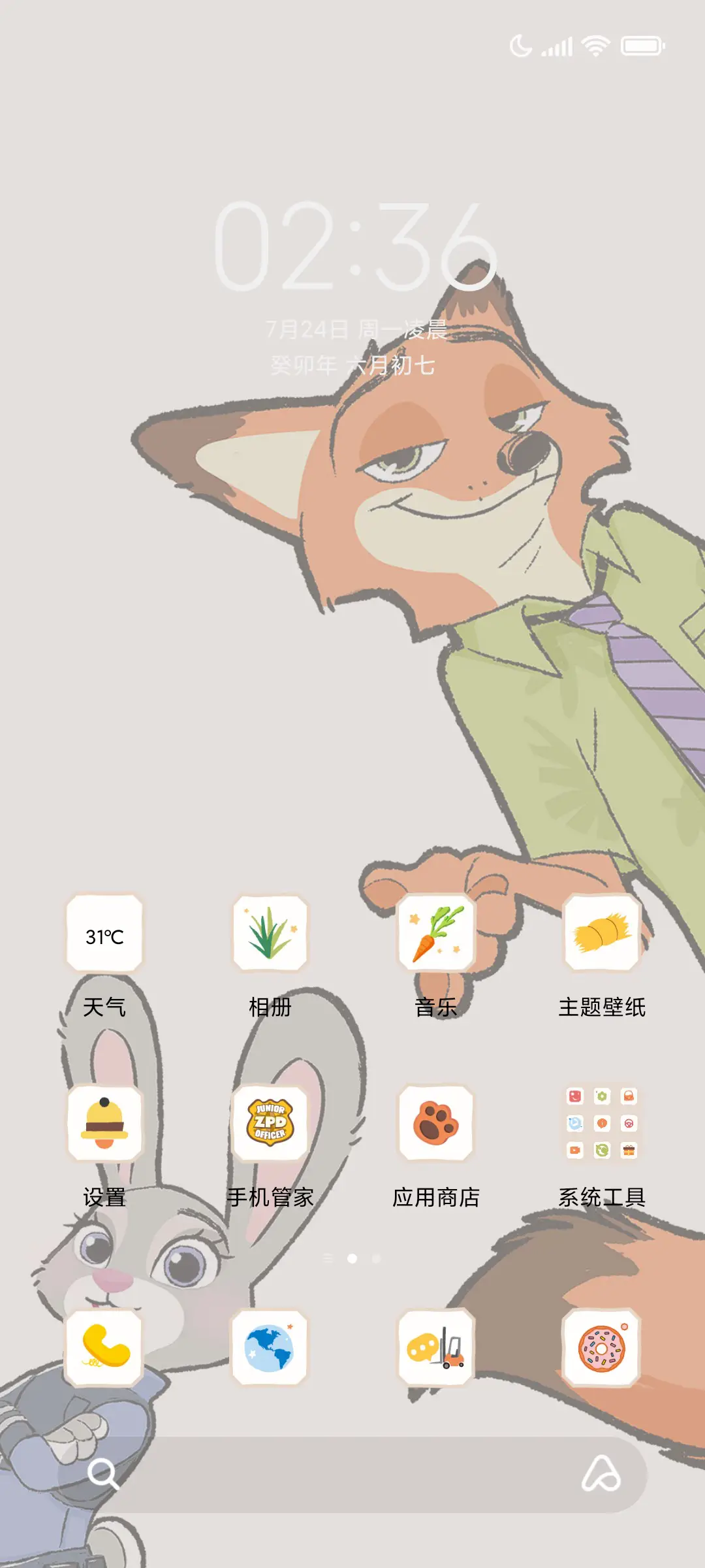 我们在一起吧 - Screenshot 2