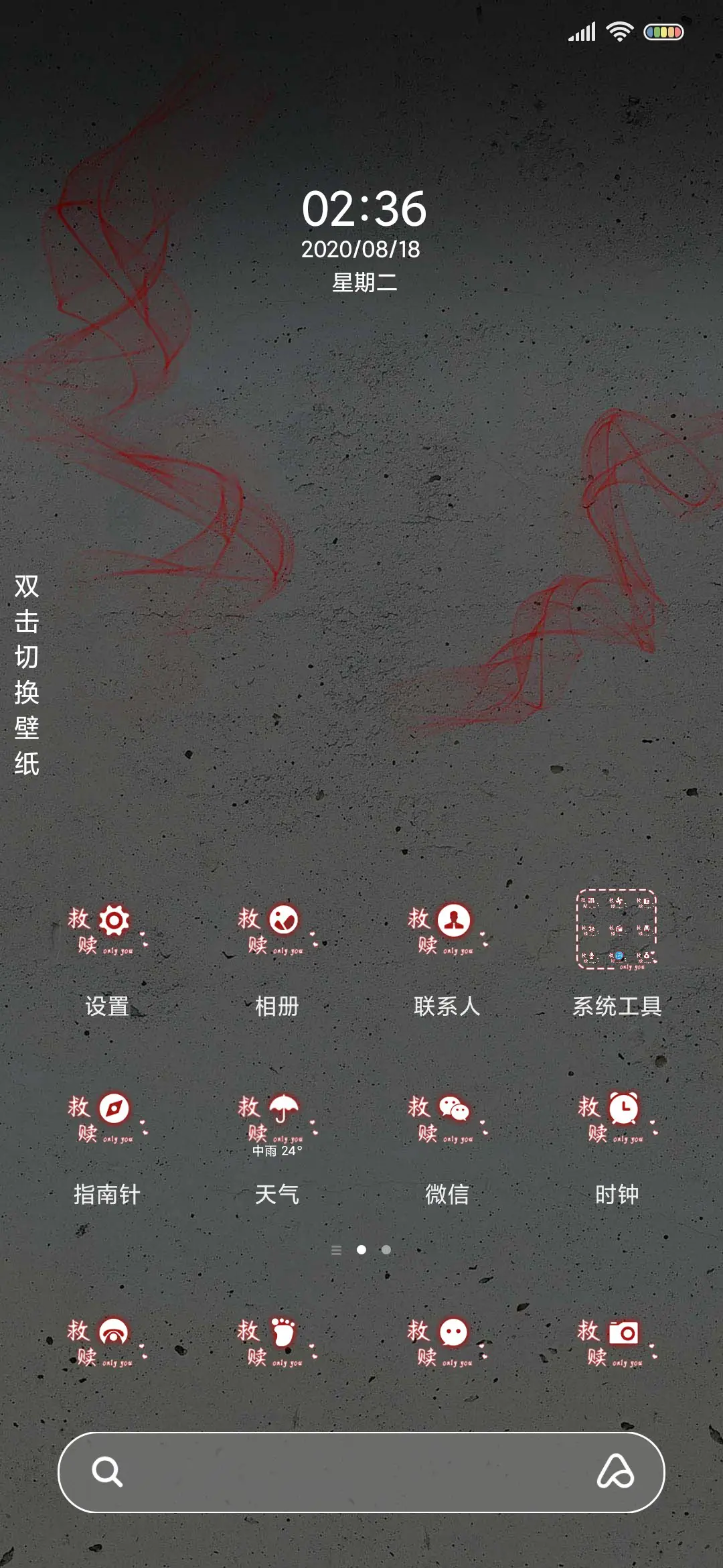 恶魔之吻 - Screenshot 2