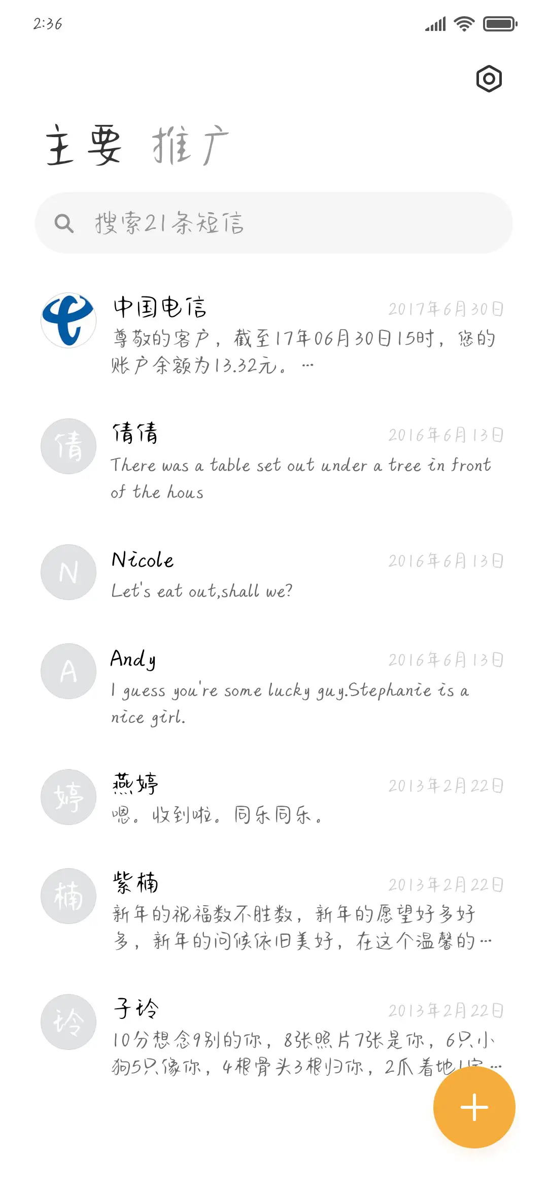 萌趣圆圆 - Screenshot 2