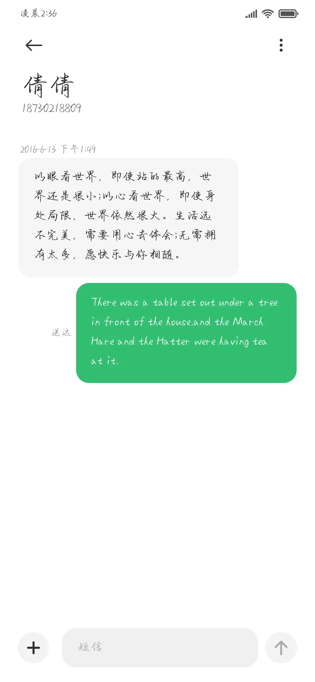 你的温柔从不属于我 - Screenshot 4