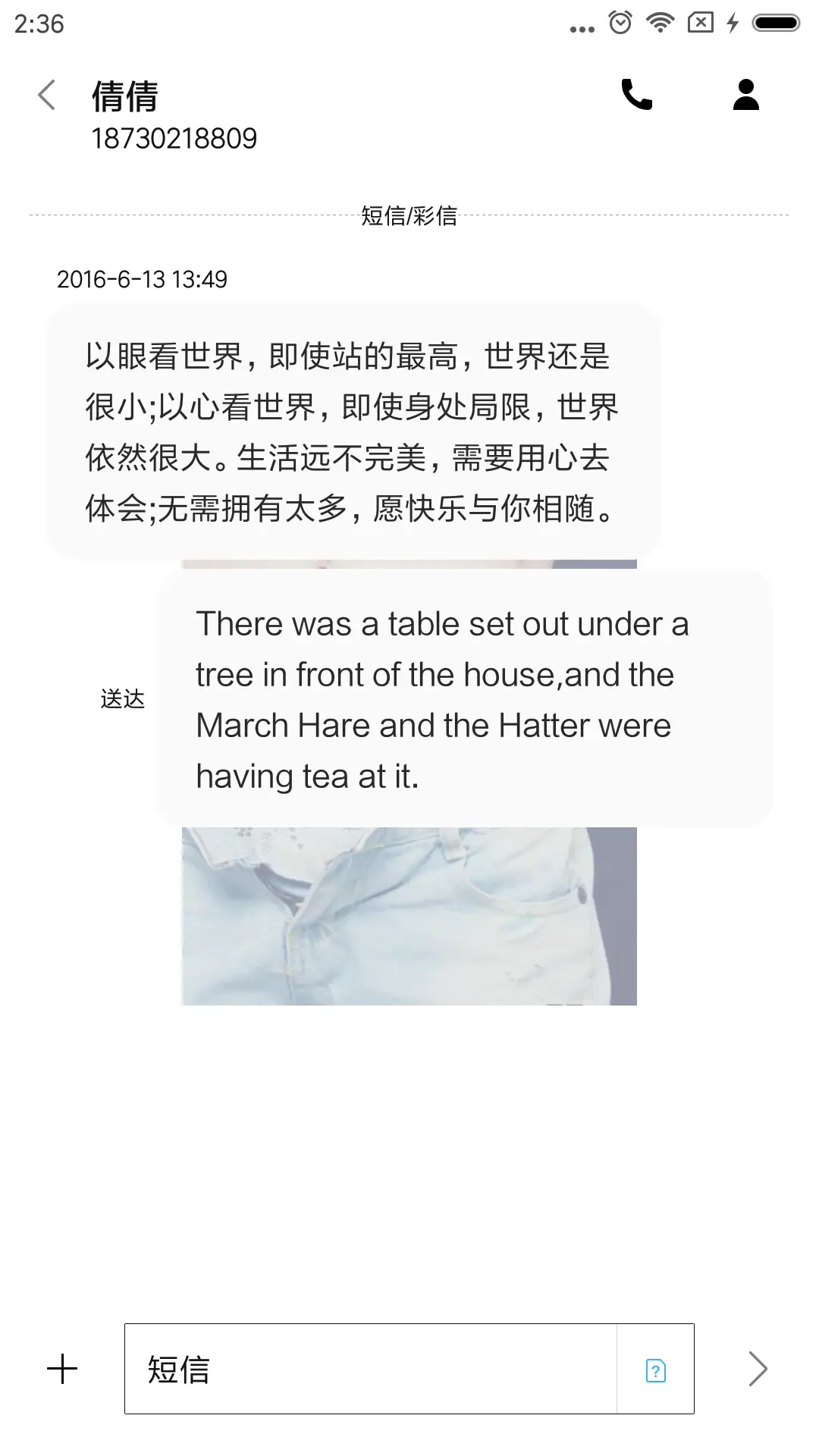 小清新 简 - Screenshot 8