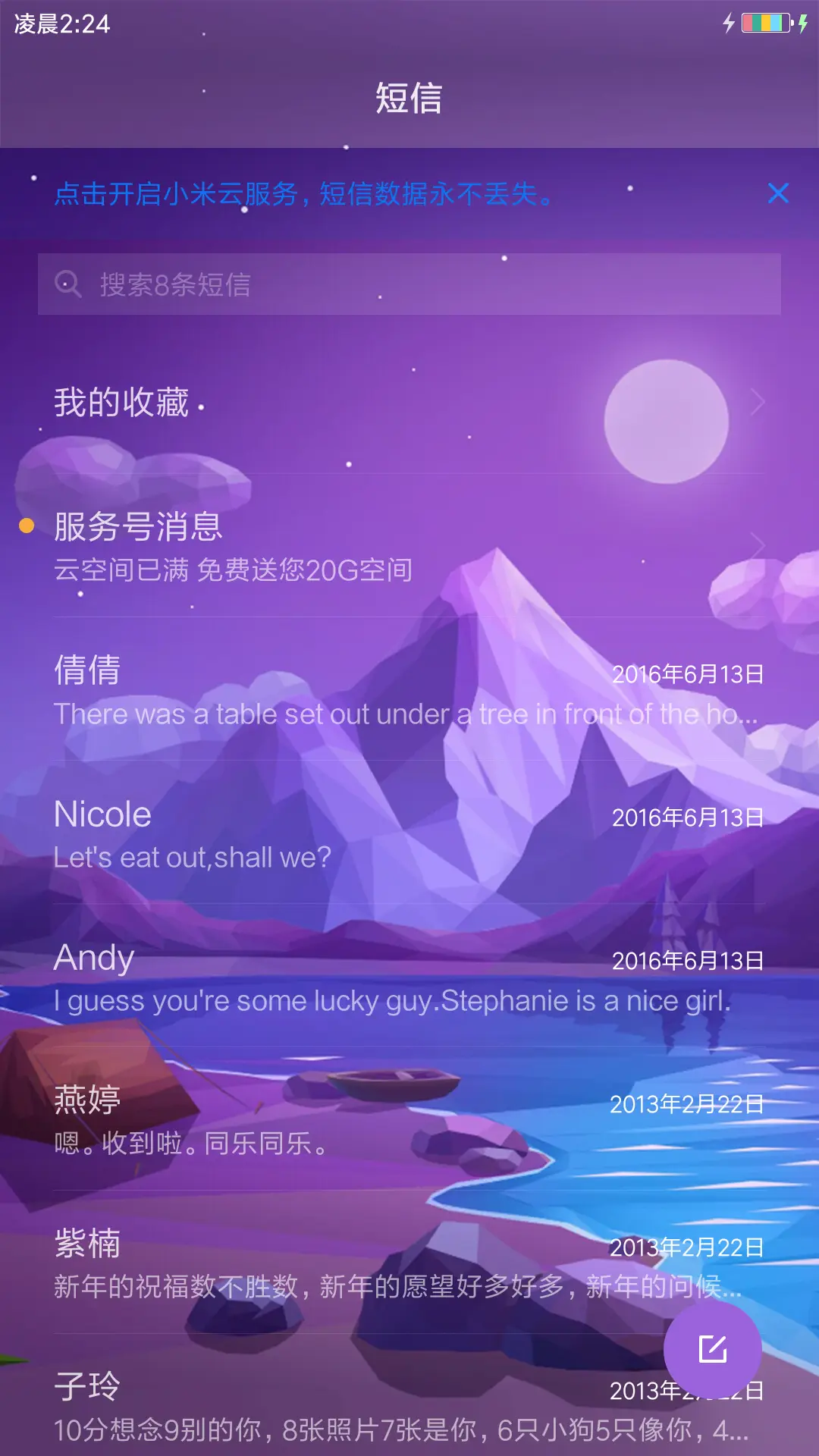 梦幻紫语 - Screenshot 7