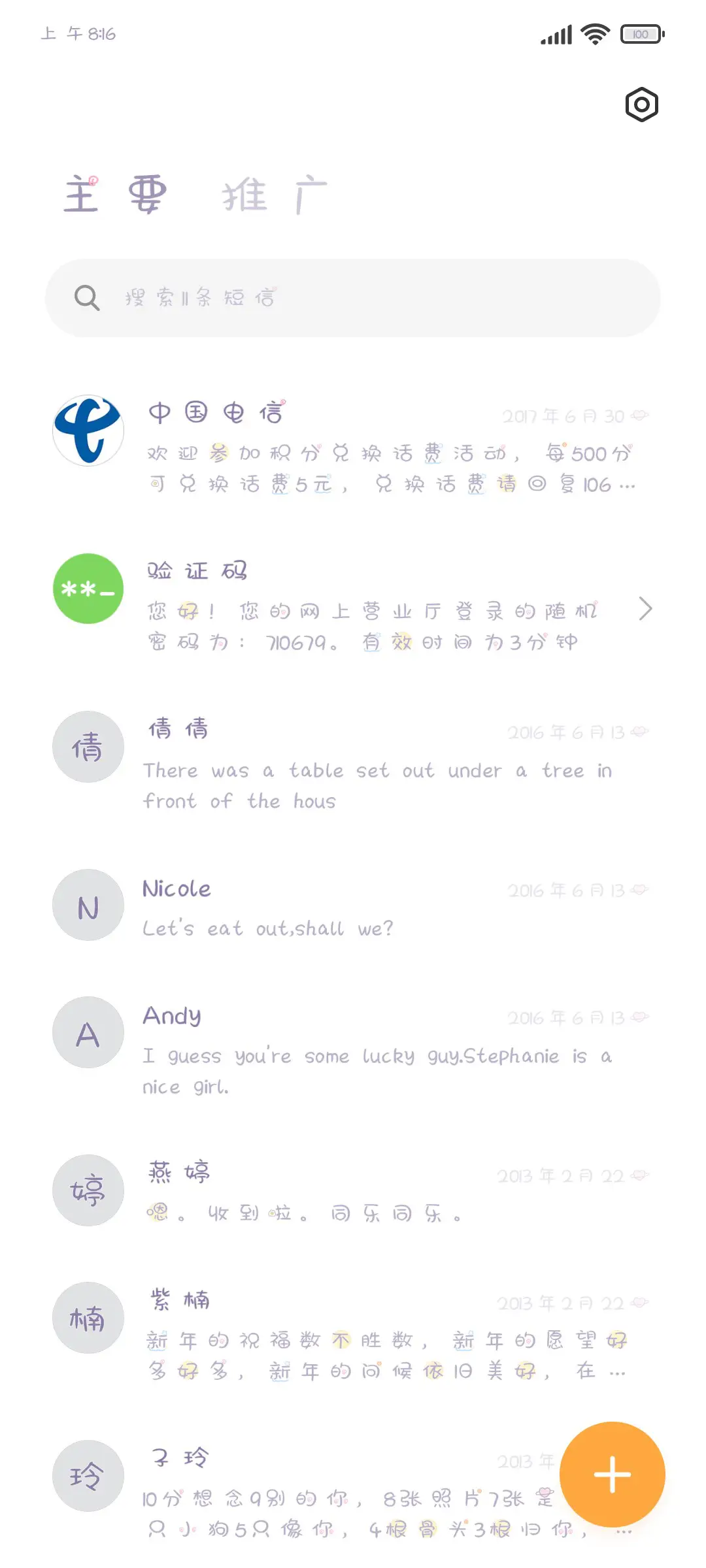 元气奶油小鸡仔 - Screenshot 2