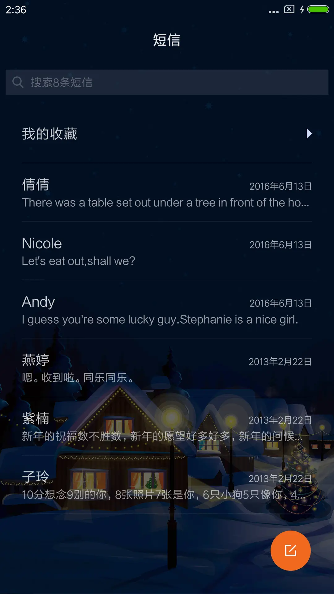 圣诞雪夜 - Screenshot 7