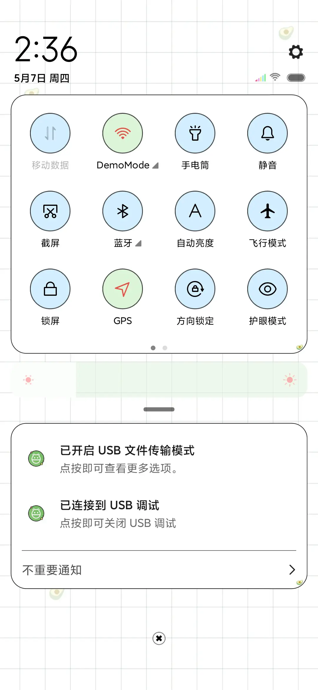努力让自己发光 - Screenshot 5