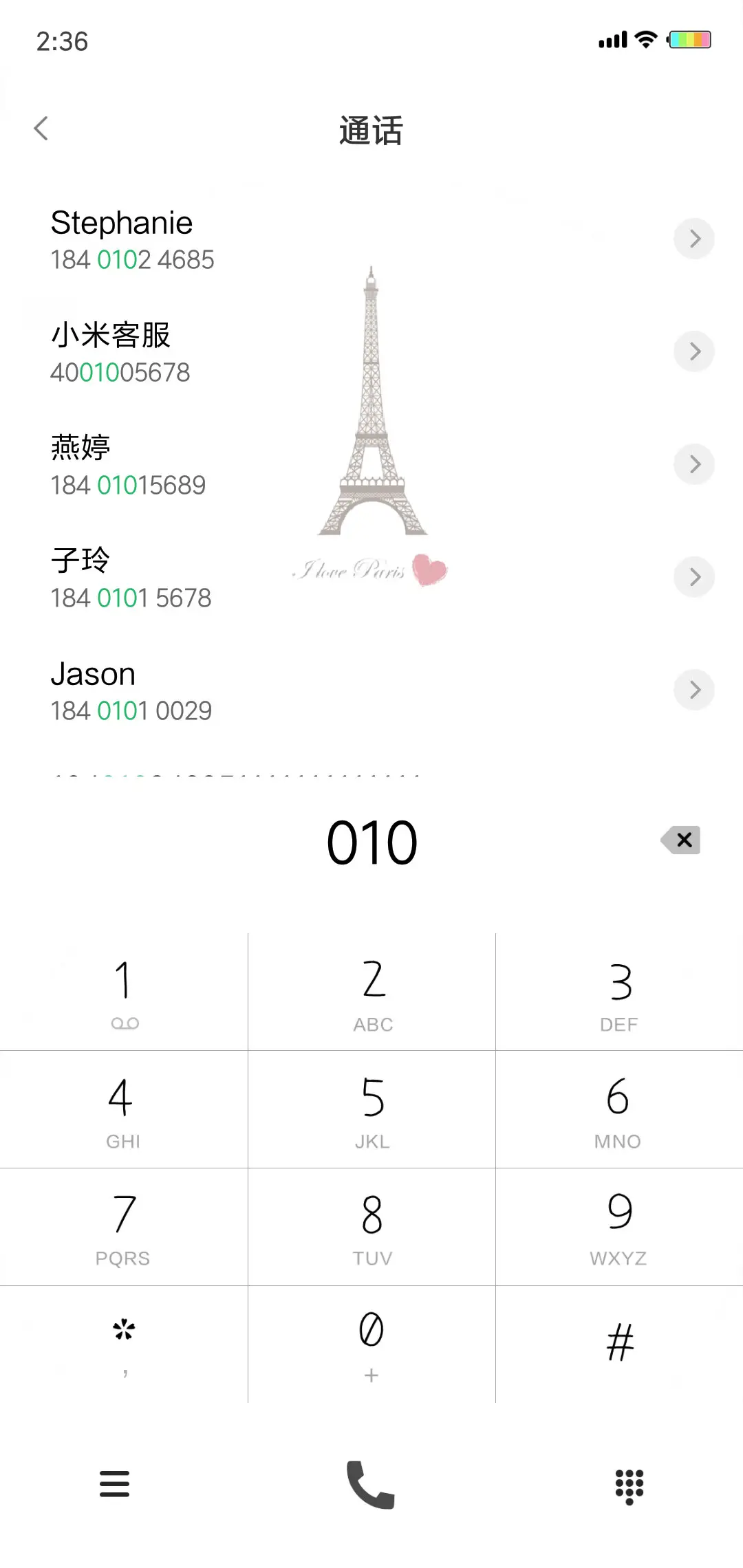 巴黎爱情小塔纯白 - Screenshot 6