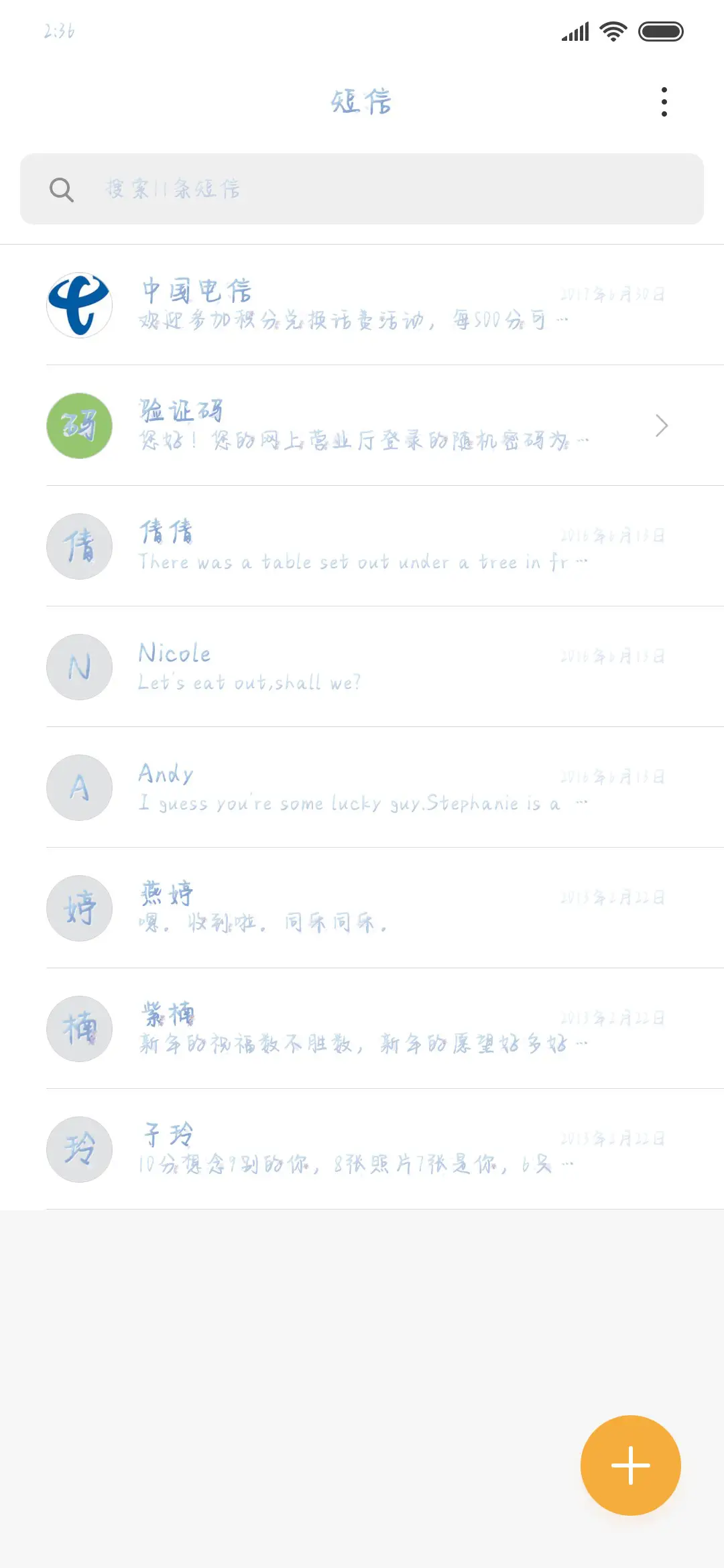 勿忘我 - Screenshot 2