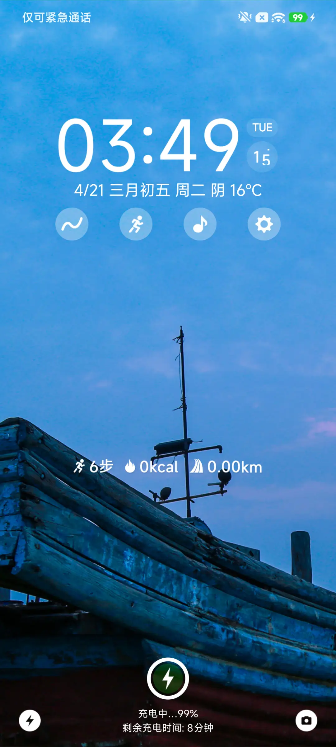 超级好色 - Screenshot 3