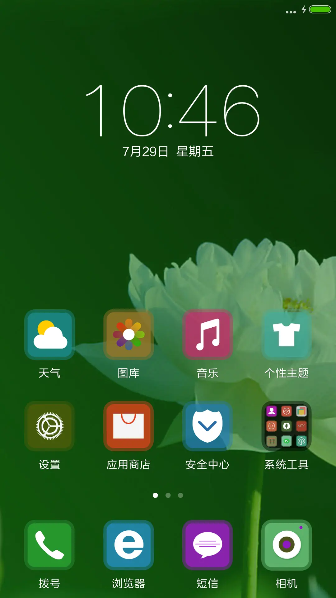 清荷莲莲{自由桌面+下雨特效}a8.1 - Screenshot 2