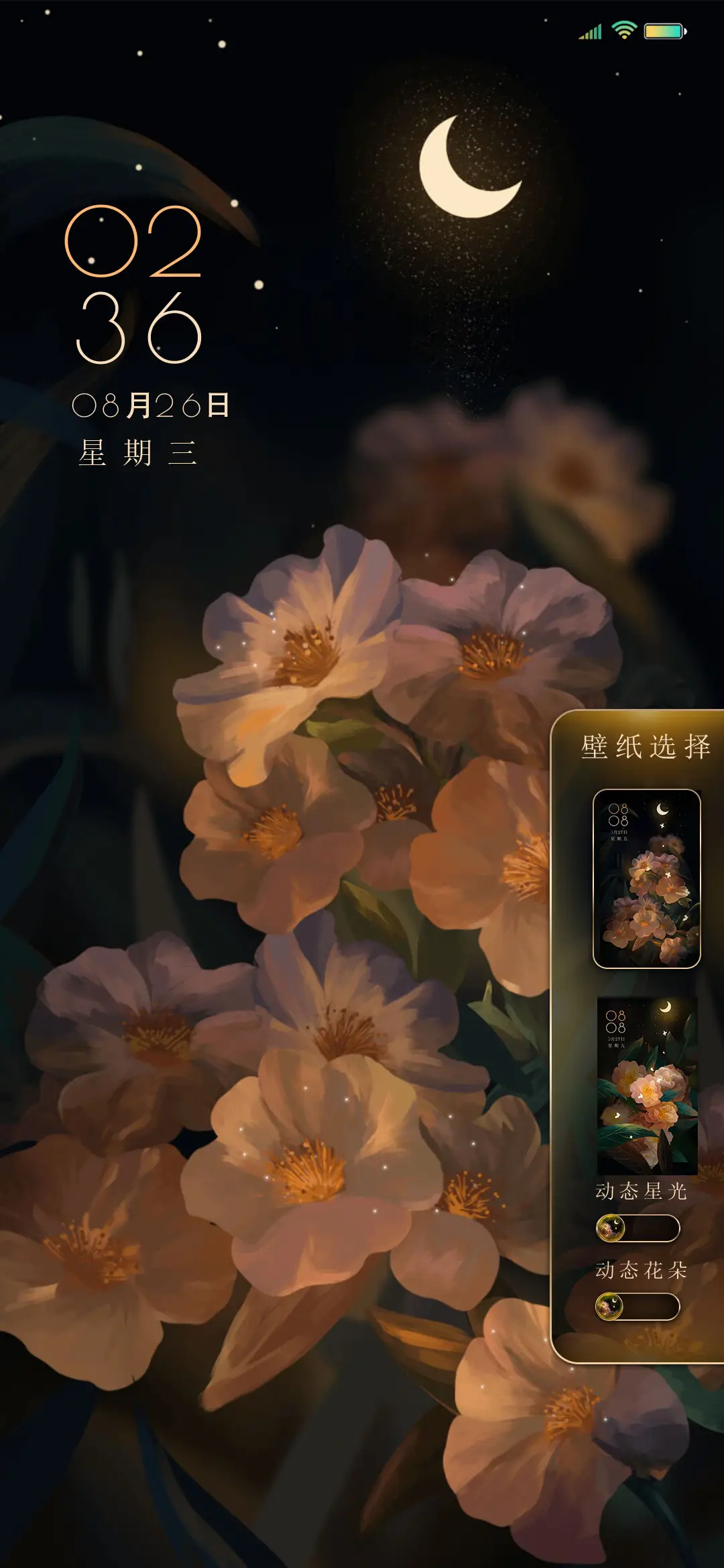 暗香浅浅