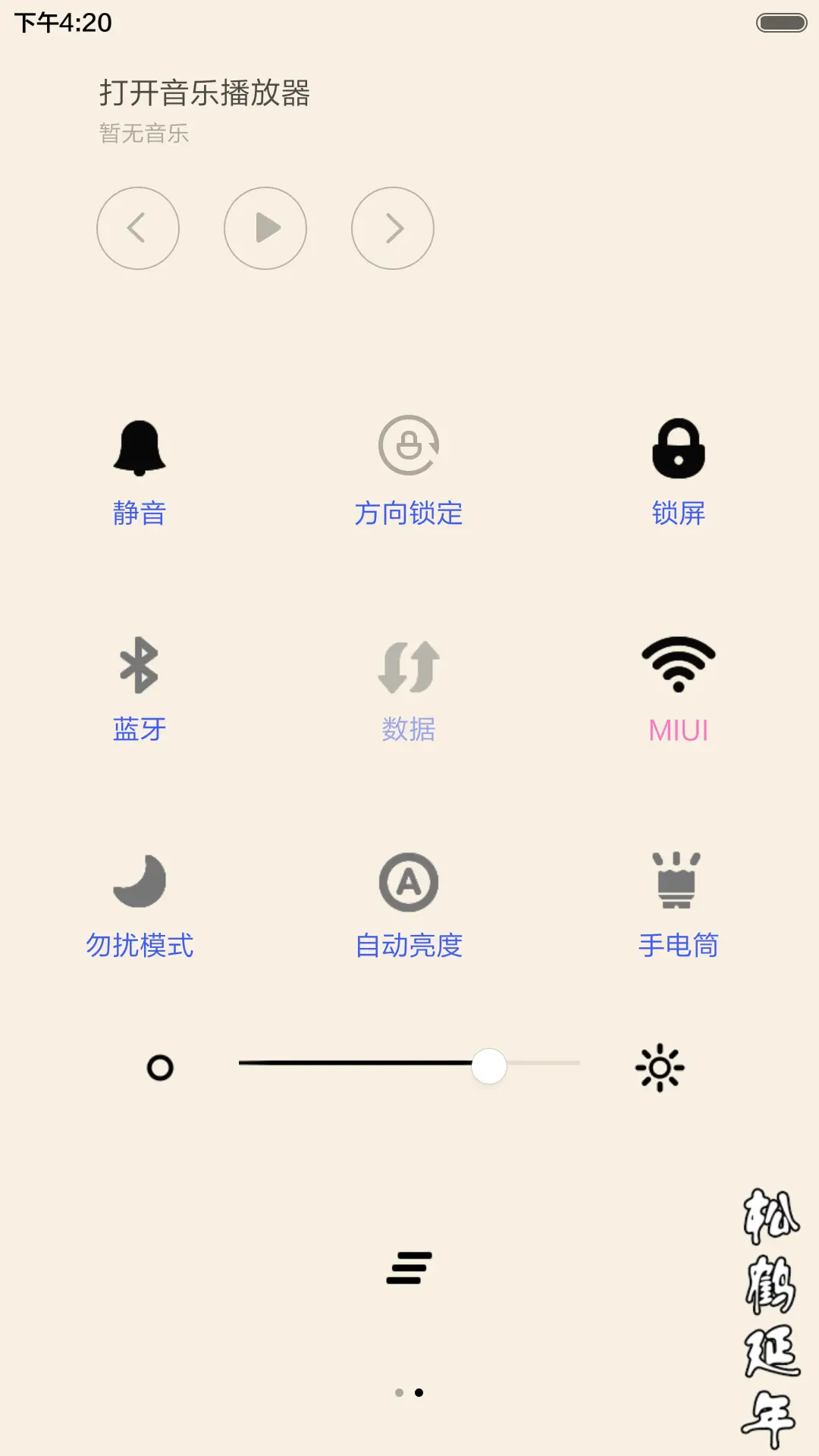 松鹤延年 - Screenshot 5