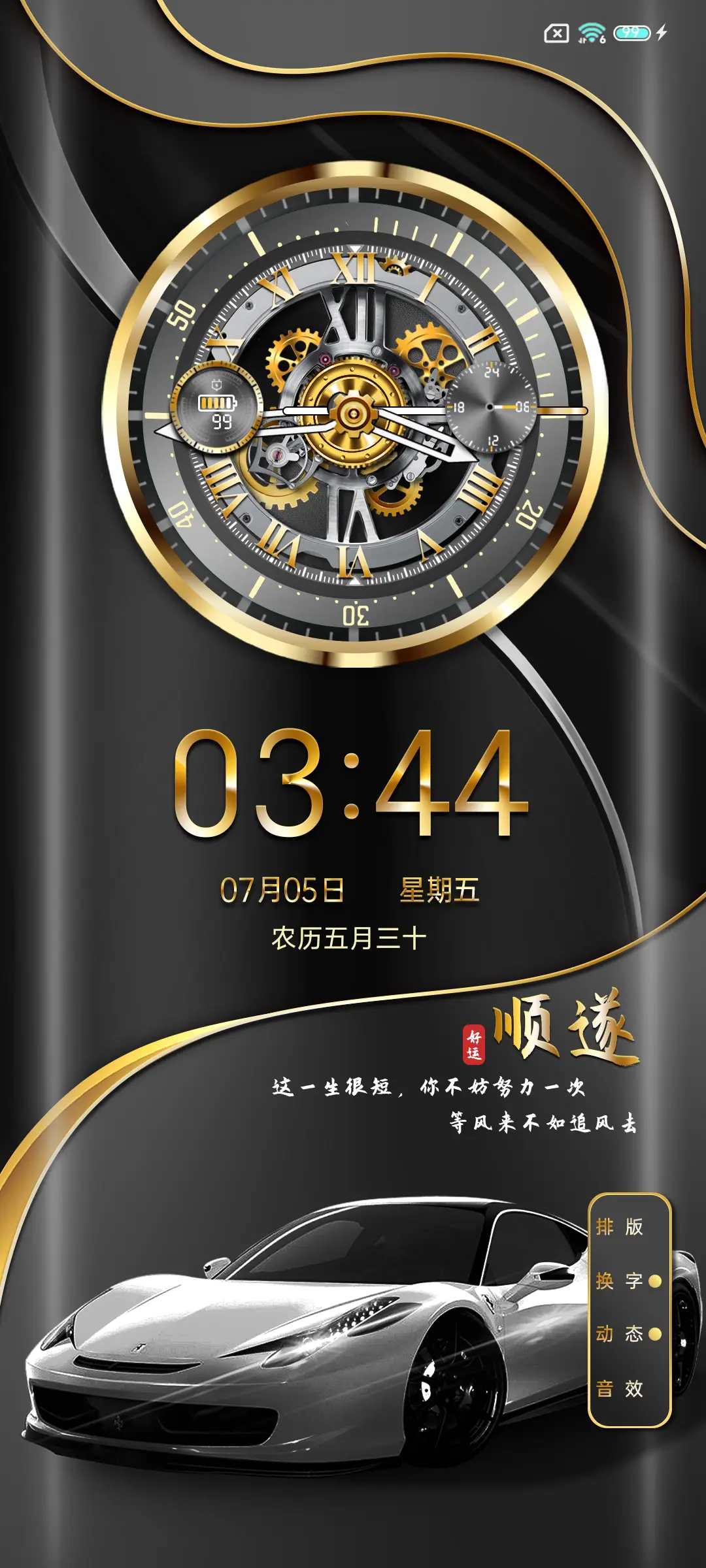 商务表盘跑车双模式 - Screenshot 4