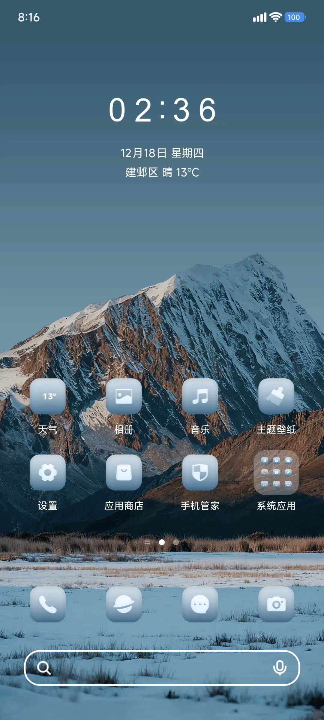 曦光沐岩 - Screenshot 3