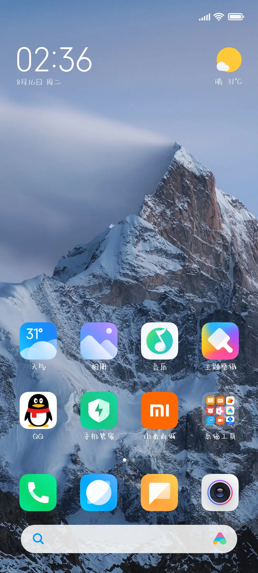 败给月亮败给你 - Screenshot 4