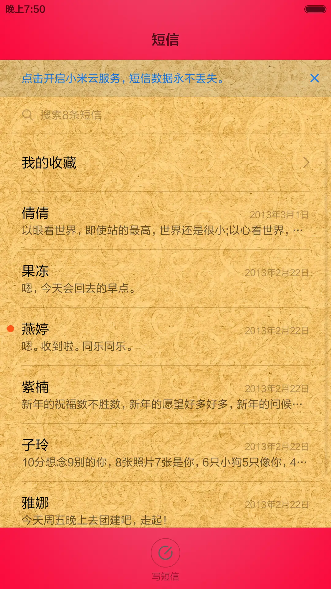 烟火世界 - Screenshot 11